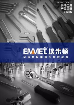 浙江埃米顿科技有限公司