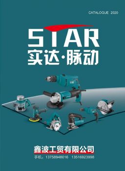 鑫波工贸有限公司