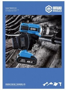 明阁南通驮艺机电工具