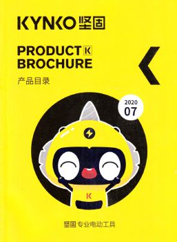 坚固专业电动工具