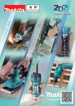 牧田电动工具MT系列