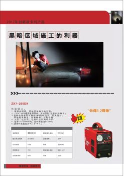 力仕达脉冲手工焊机