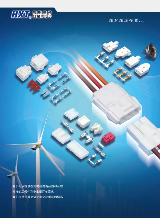 乐清市红星辰电子