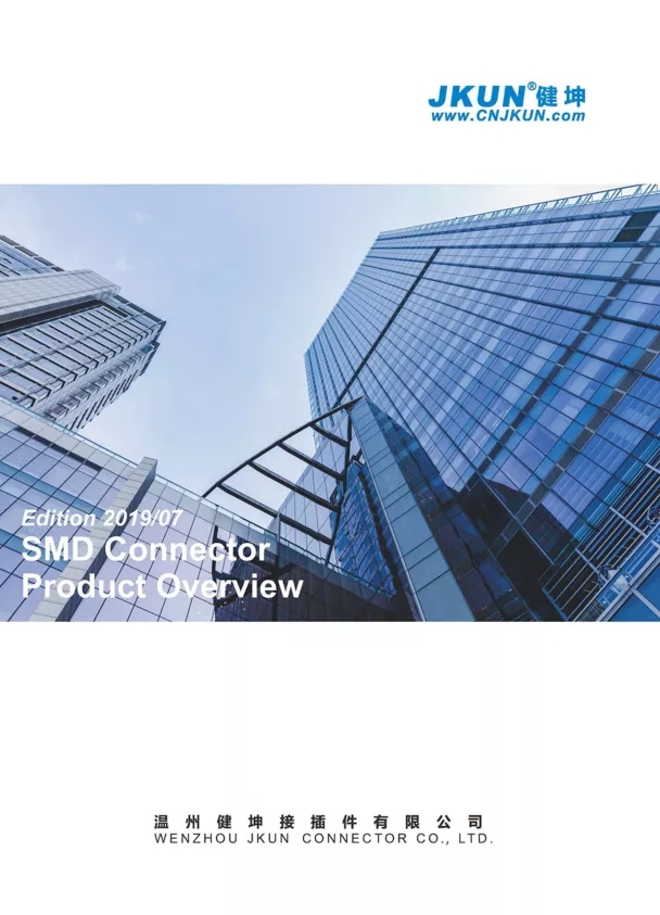 温州健坤接插件