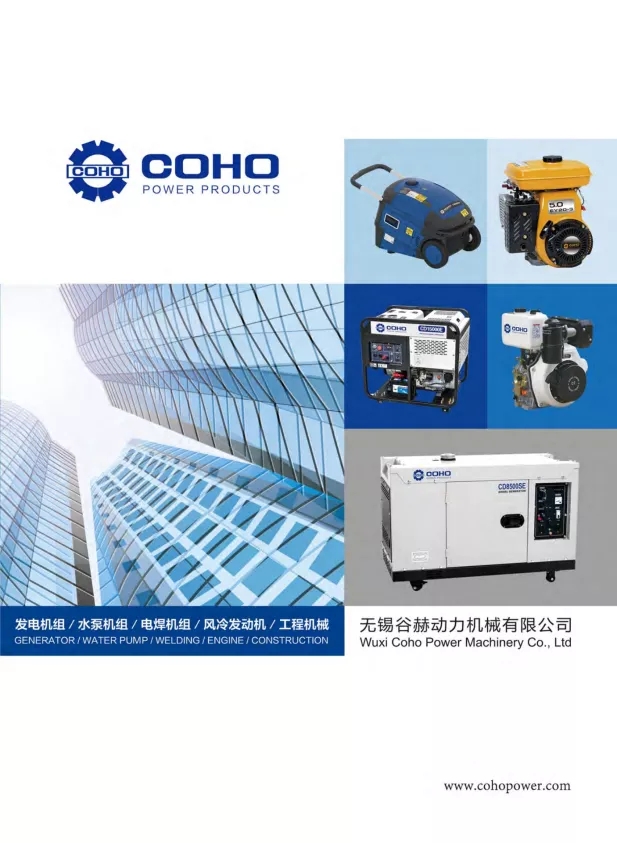 COHO样册-2022年1月