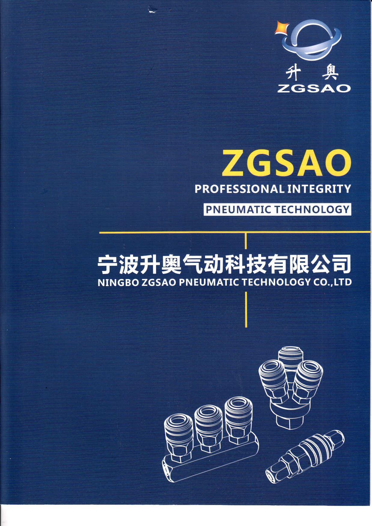 宁波升奥气动科技有限公司