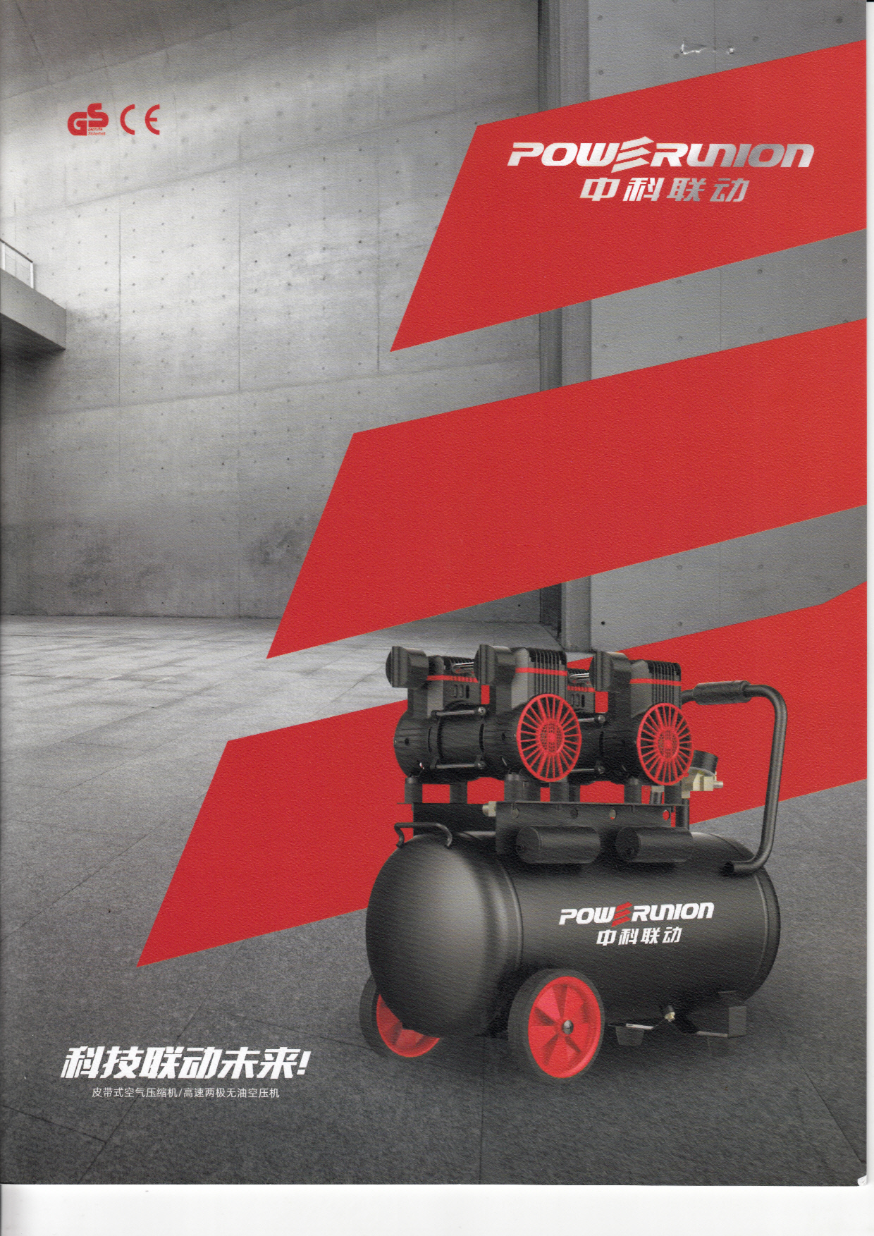 浙江中科联动机电科技有限公司