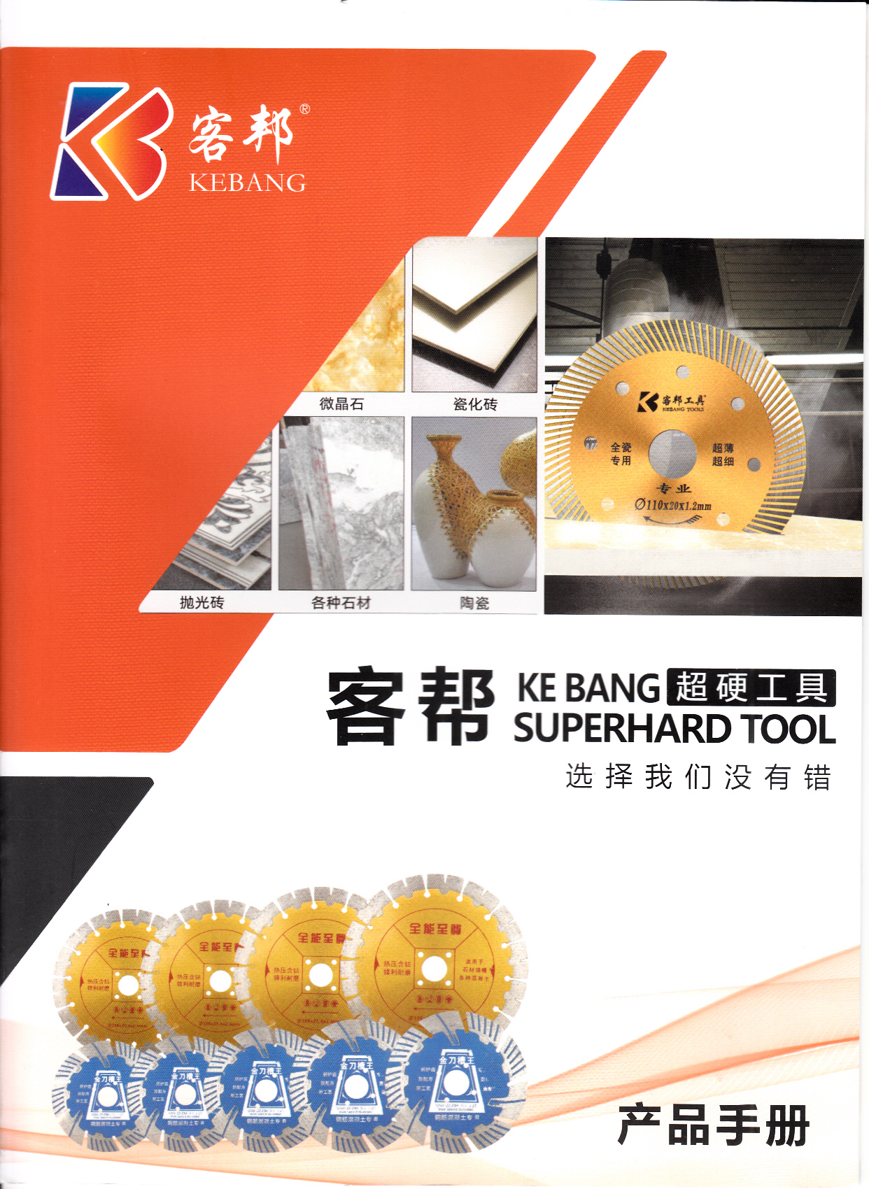 客帮五金工具有限公司