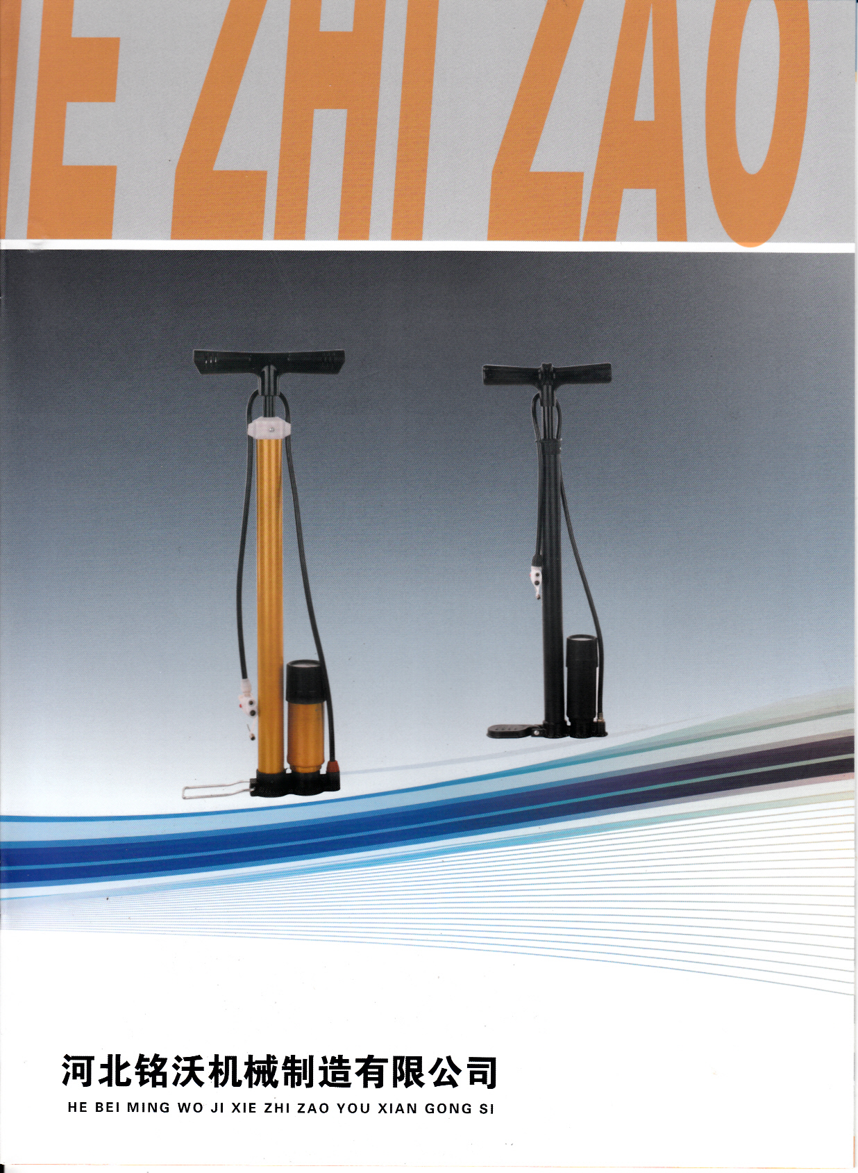 河北铭沃机械制造有限公司