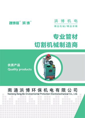 南通浜博环保机电有限公司