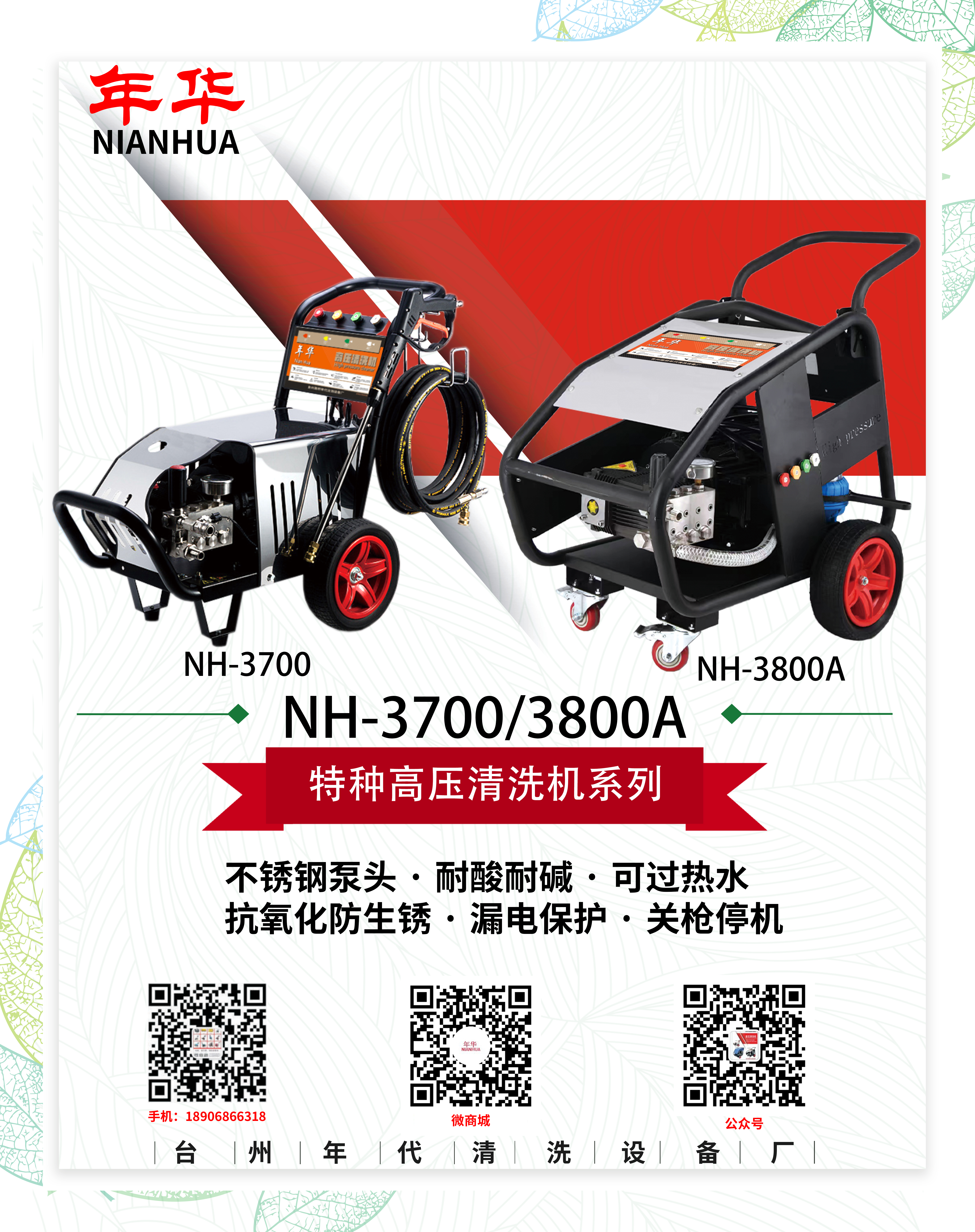 台州年代清洗设备厂