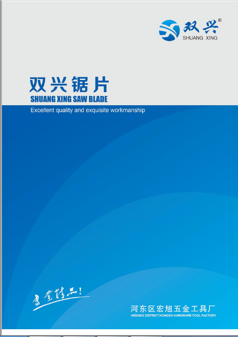 河东区宏旭五金工具厂 