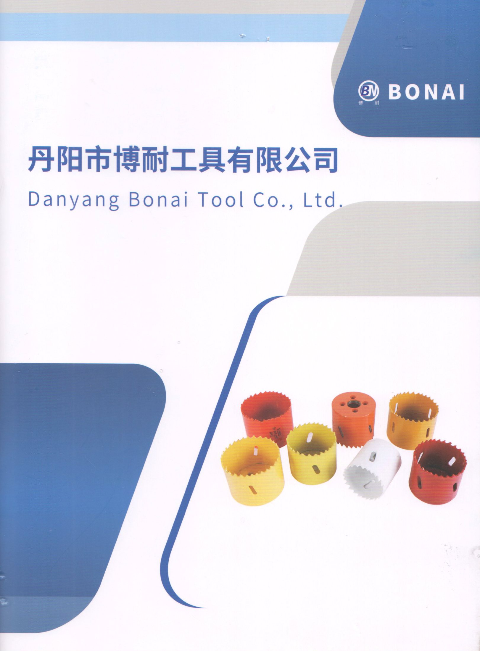 丹阳市博耐工具有限公司