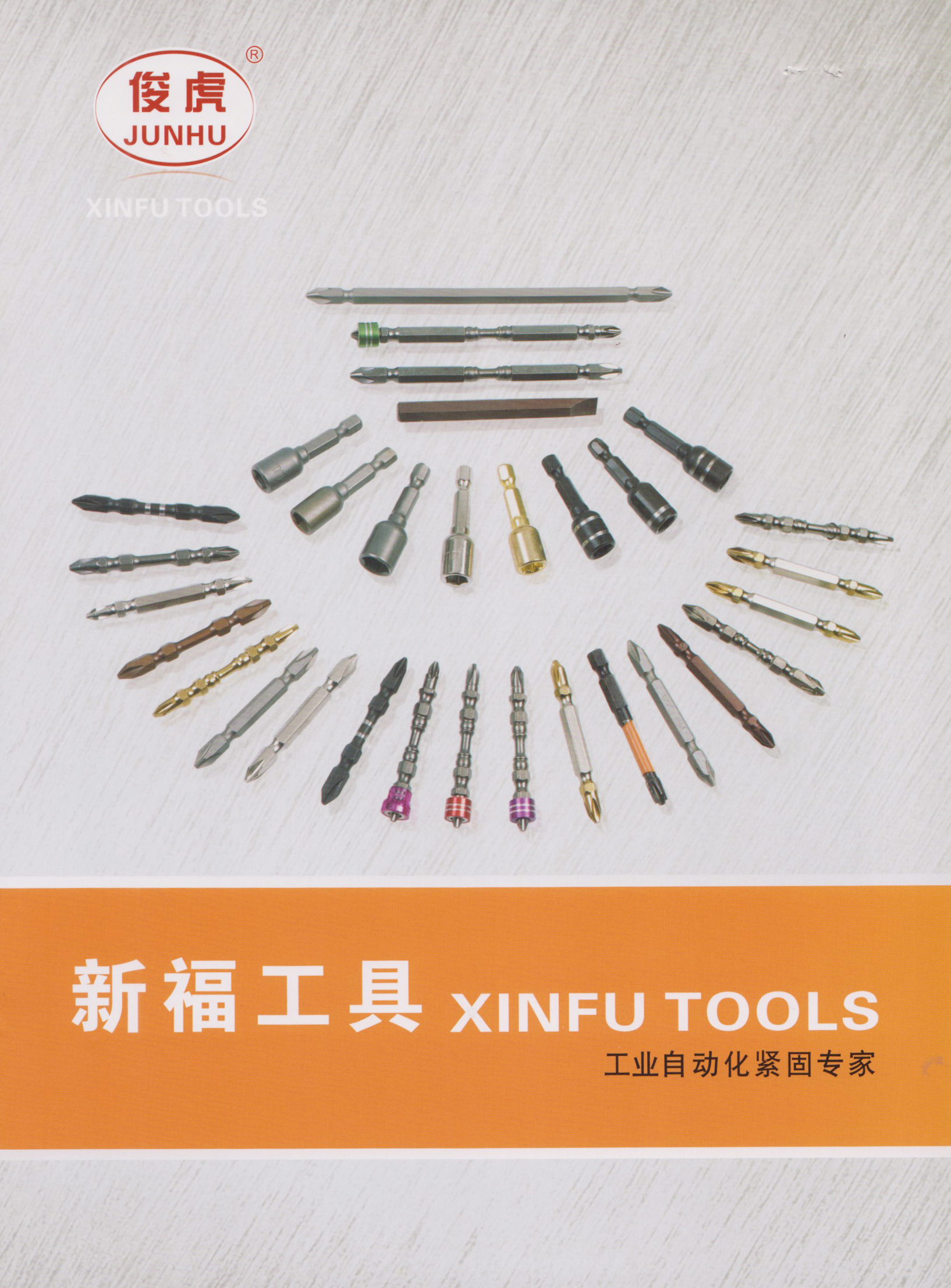 乐清市新福工具厂