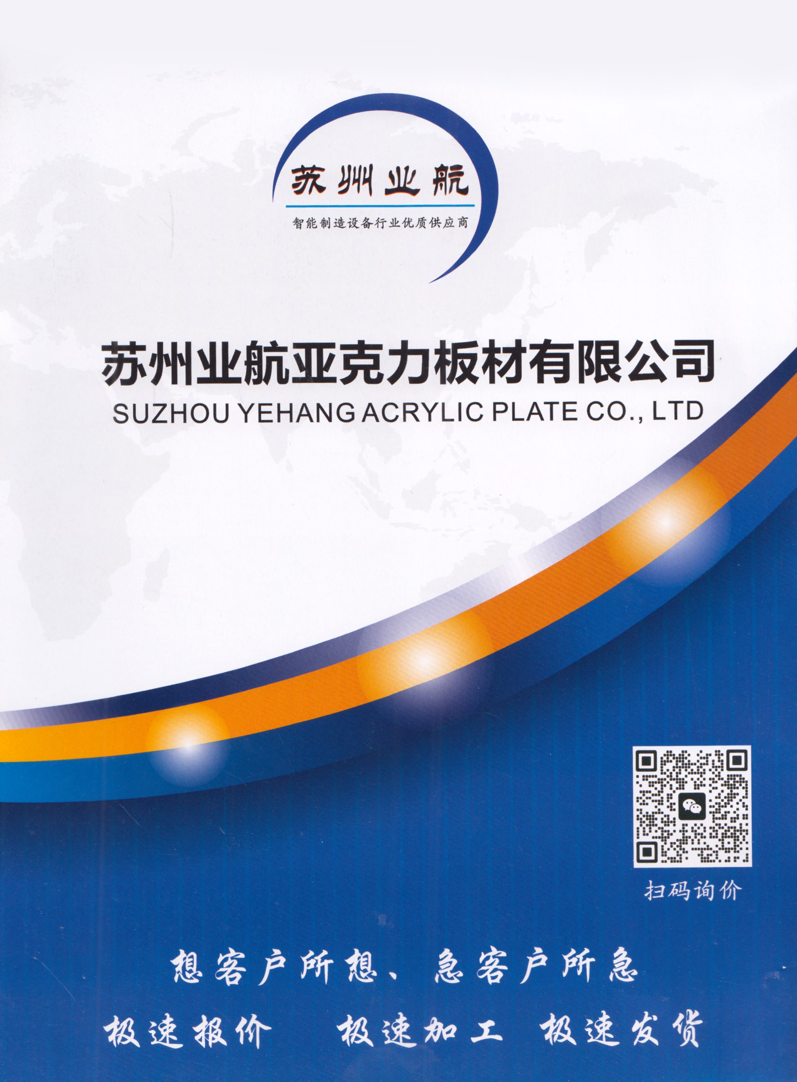 中国宾麦供水设备股份有限公司