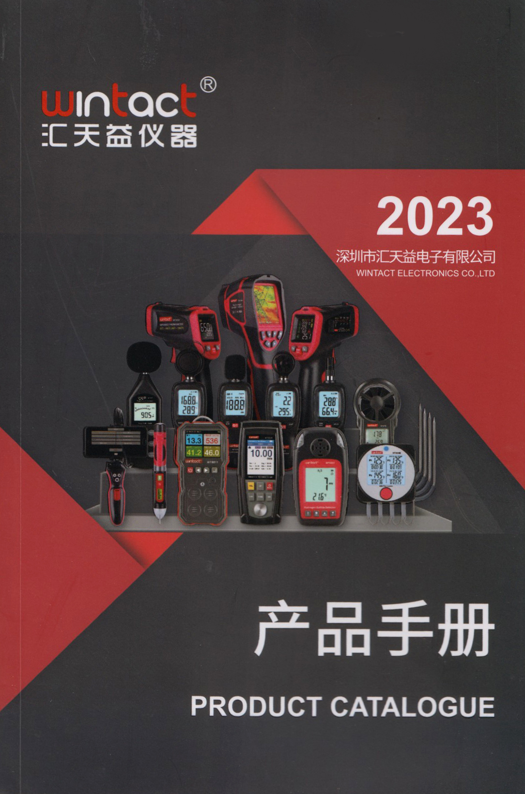 深圳汇天益电子有限公司