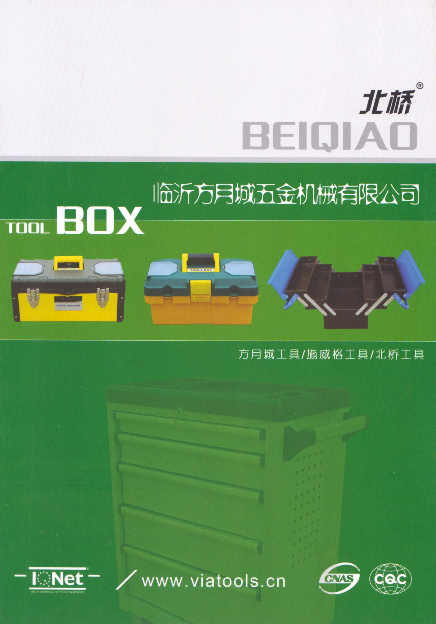 临沂方月城五金机械有限公司