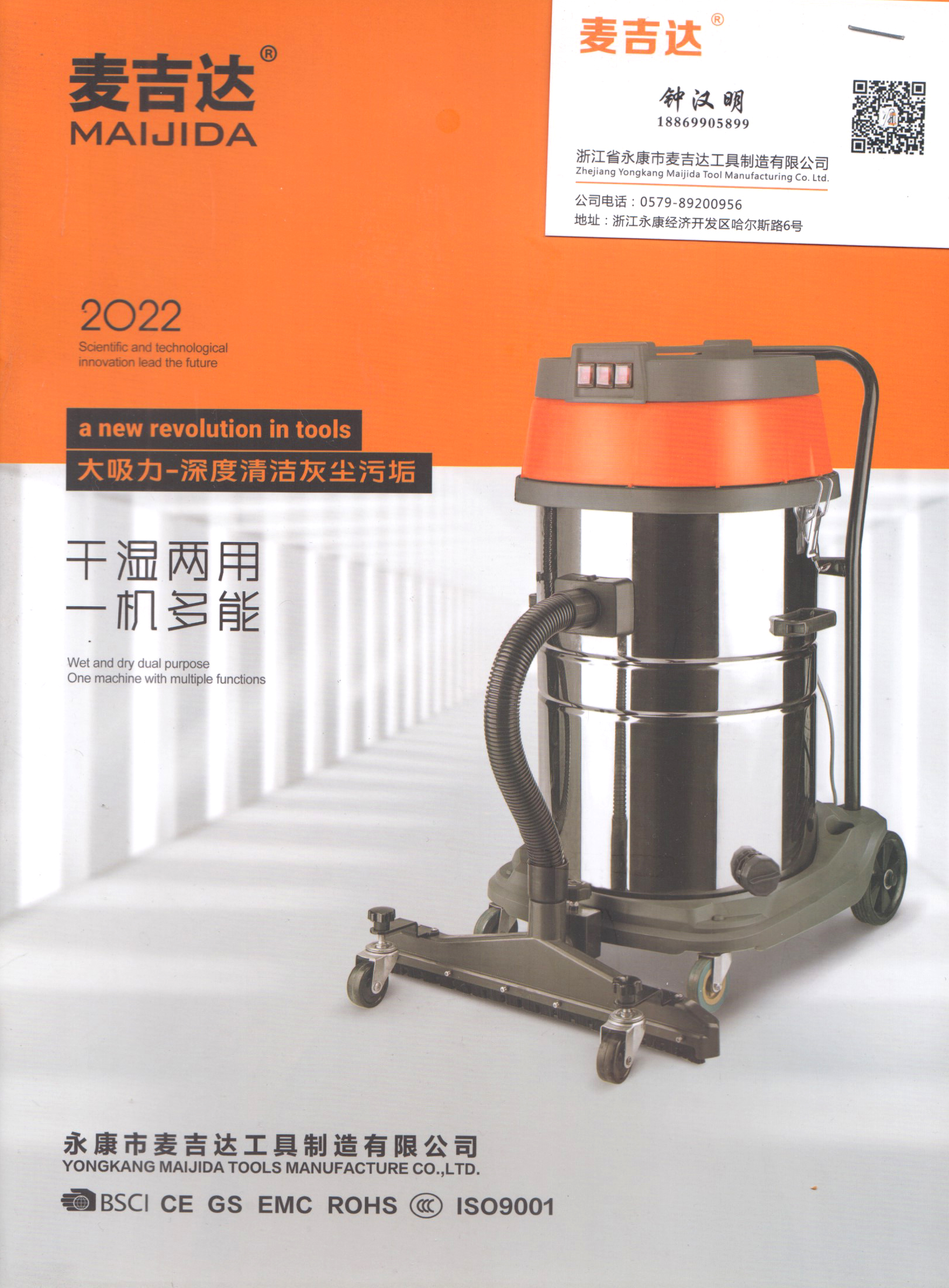 永康市麦吉工具制造有限公司