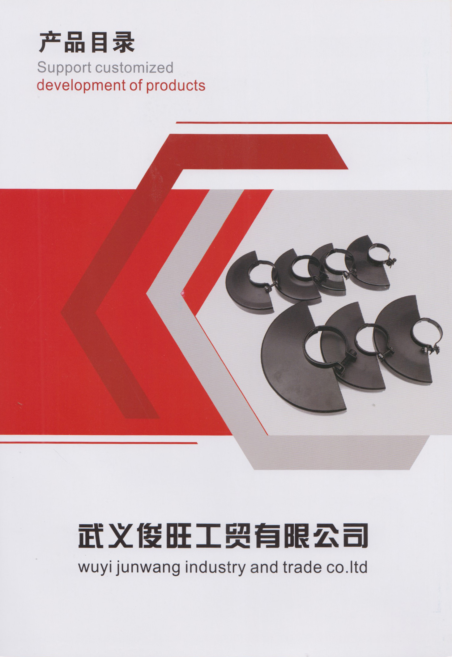 武义俊旺工贸有限公司