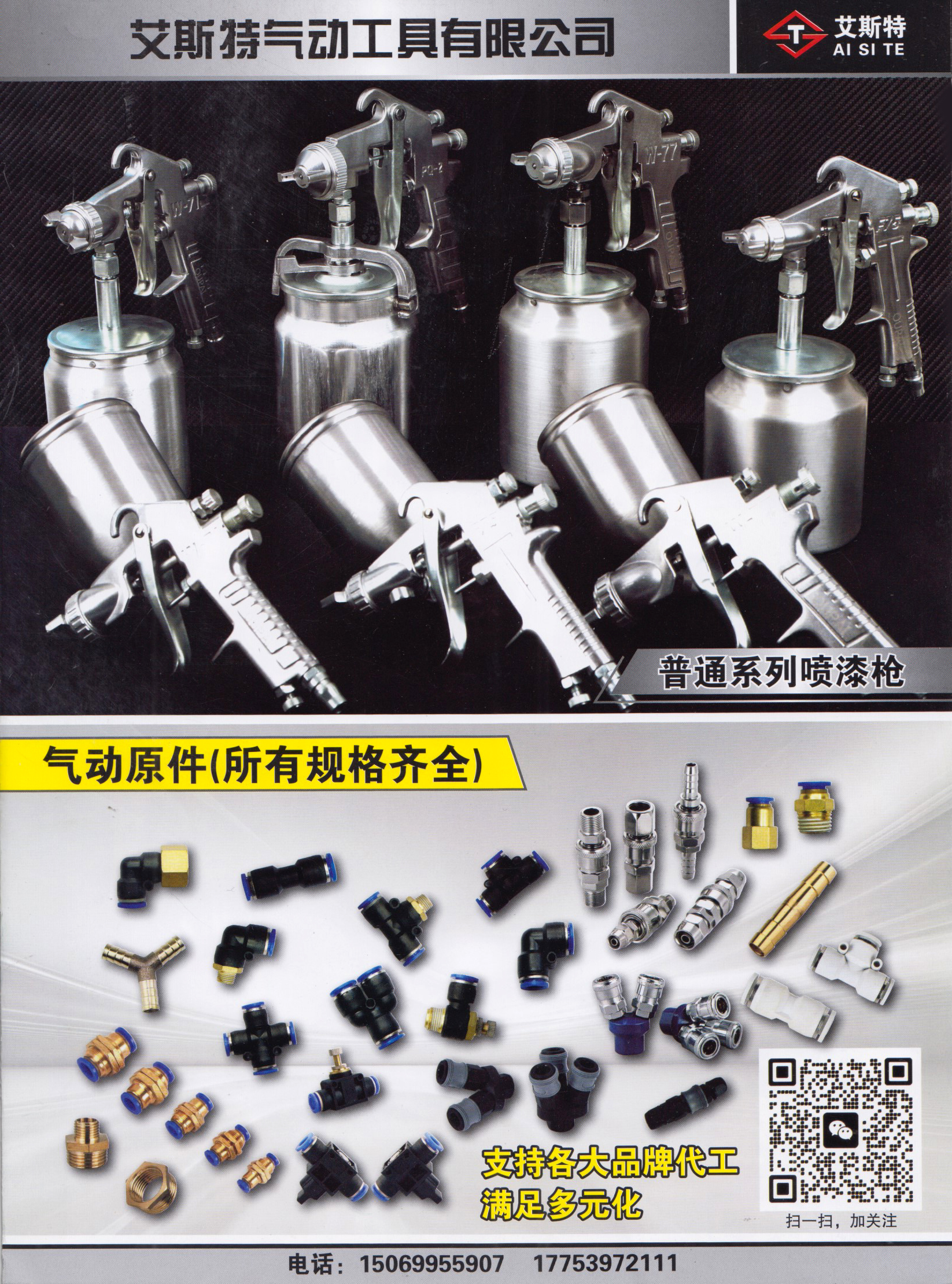 艾斯特气动工具有限公司