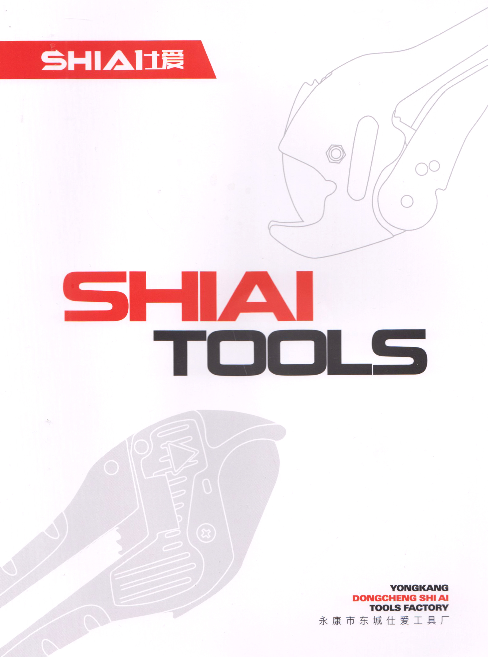 永康市东城仕爱工具厂