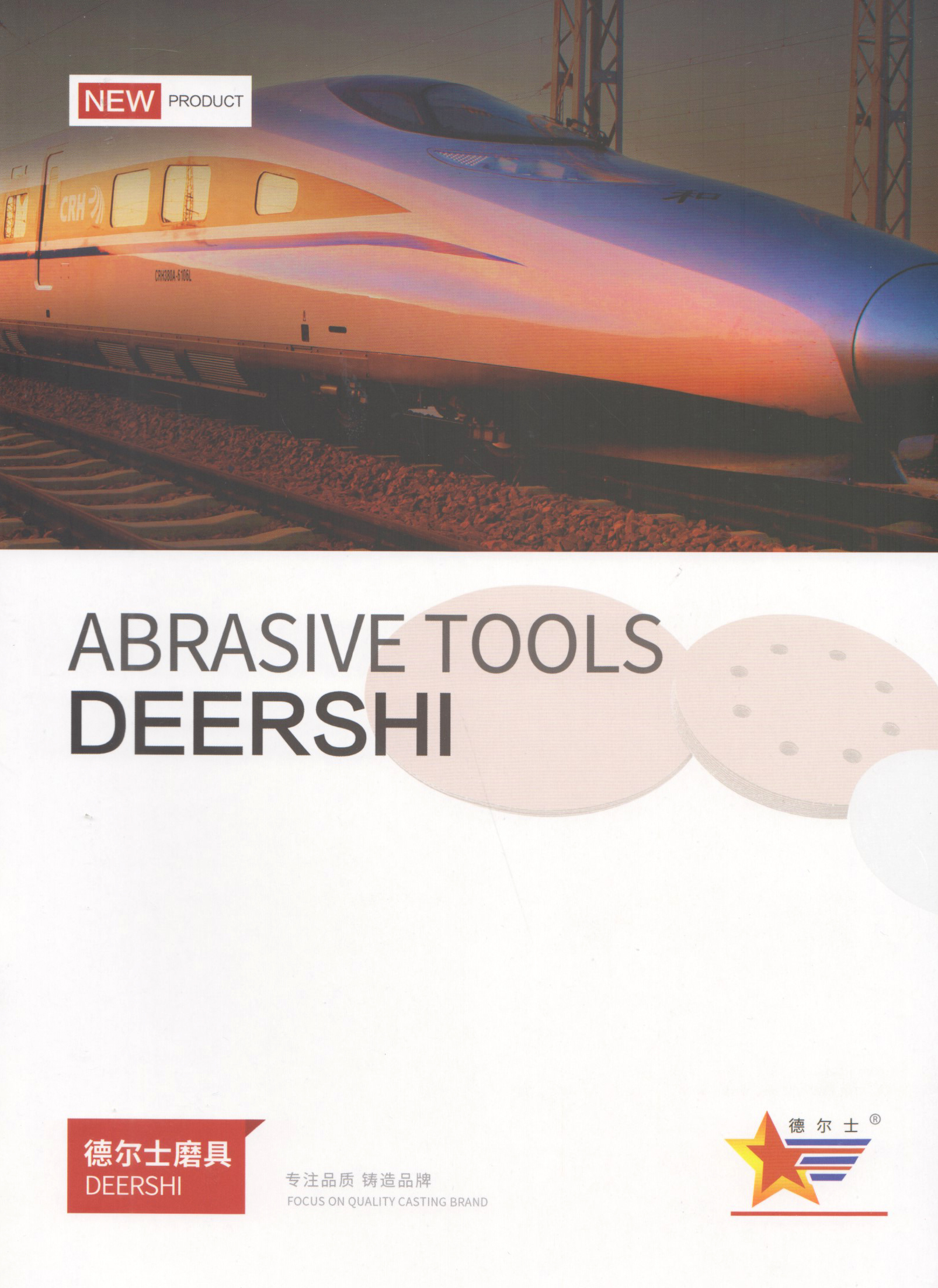 永康市朝望磨具磨料厂