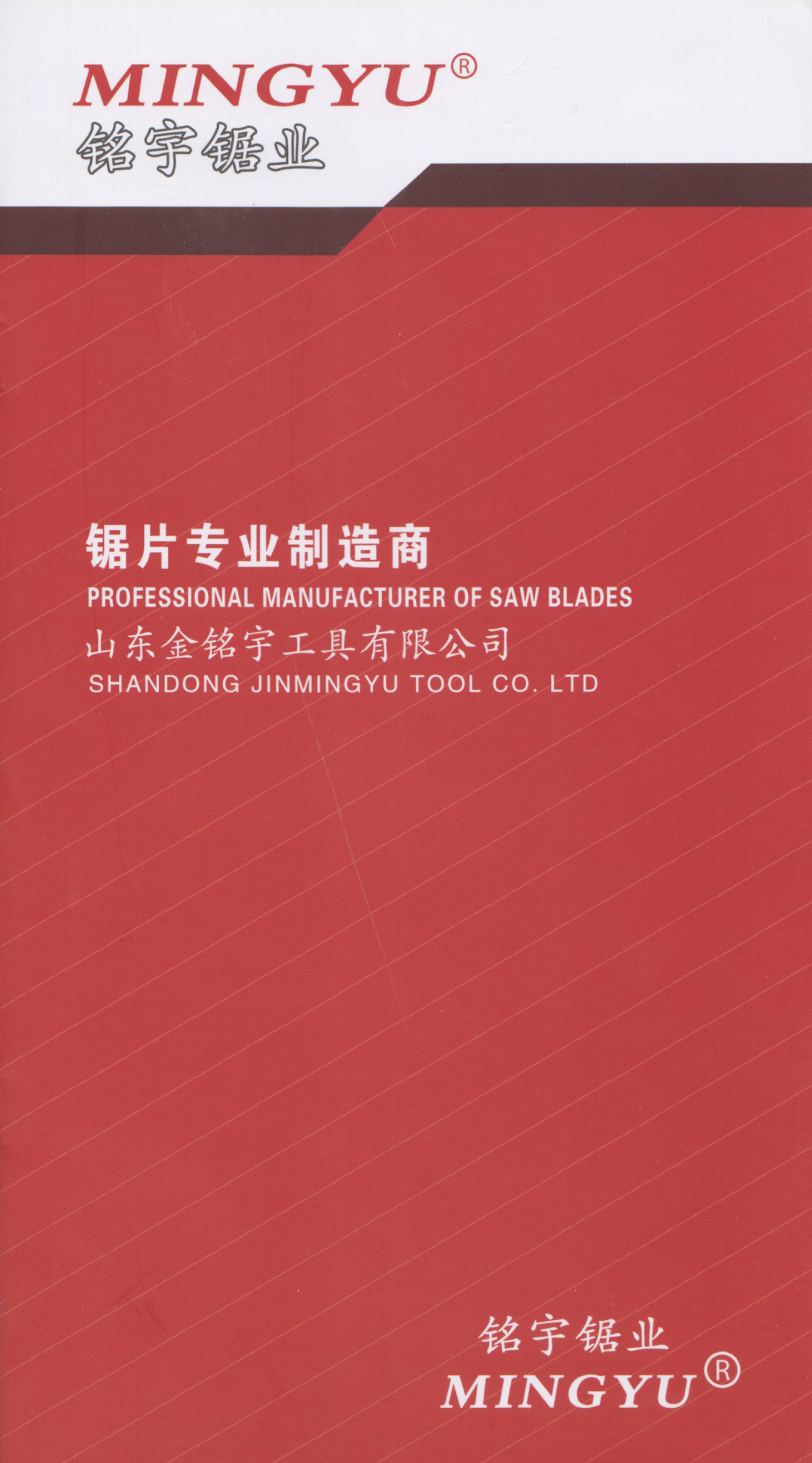 山东金明宇工具有限公司