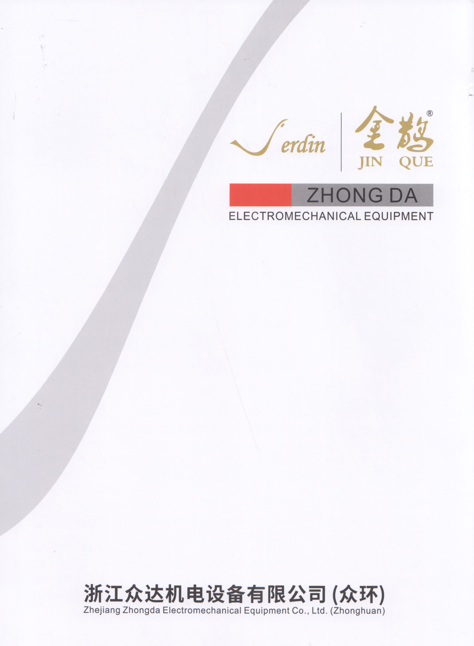 浙江众达机电设备有限公司