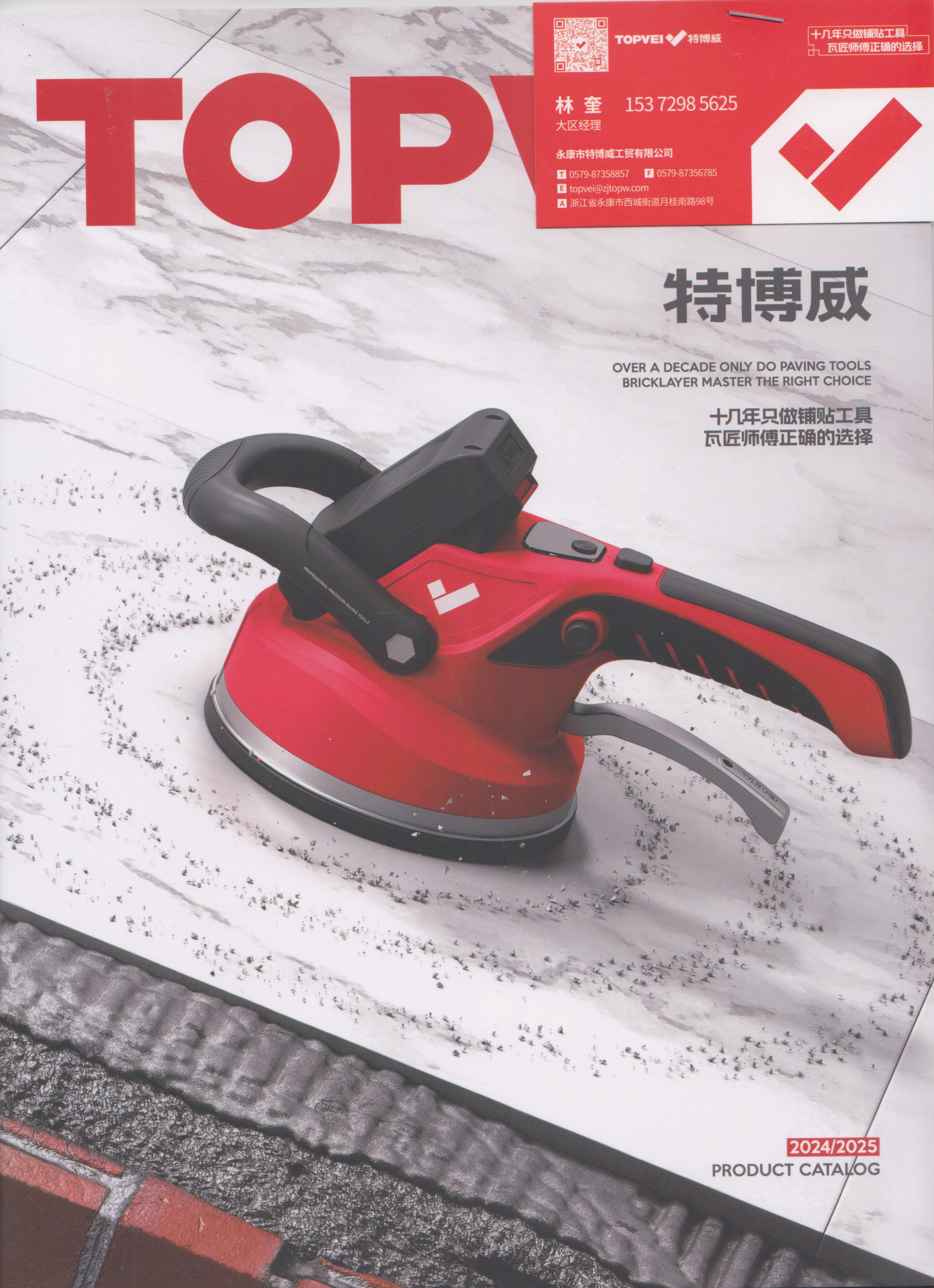 永康市特博威工贸有限公司