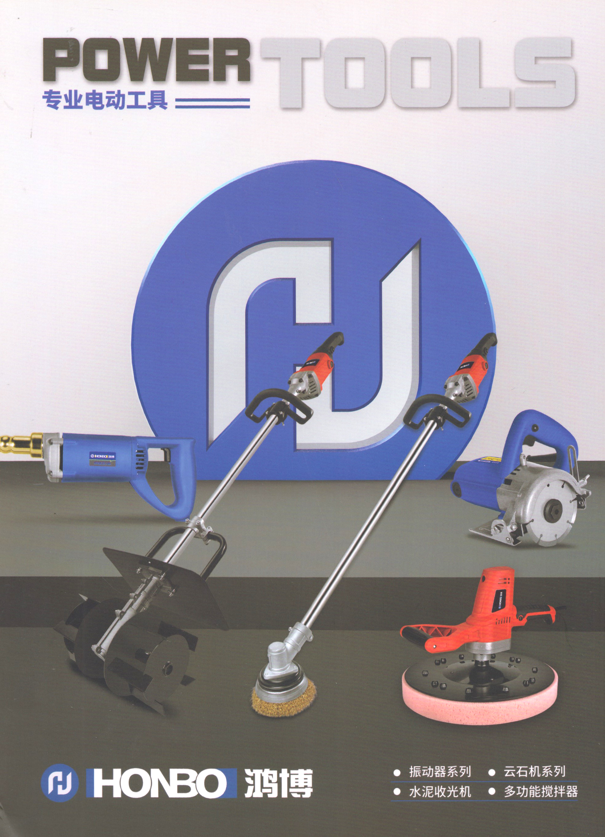 浙江鸿博工贸有限公司