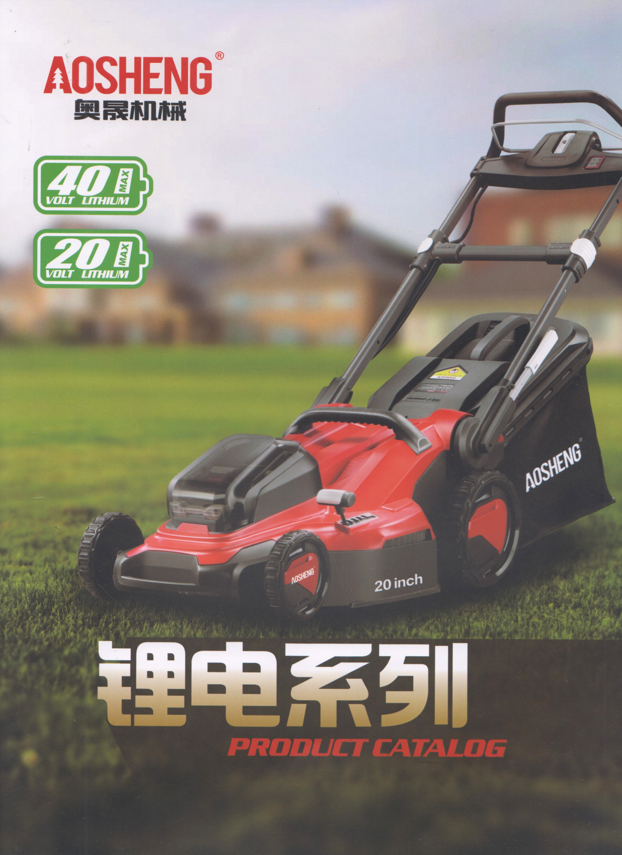 宁波奥晟机械有限公司