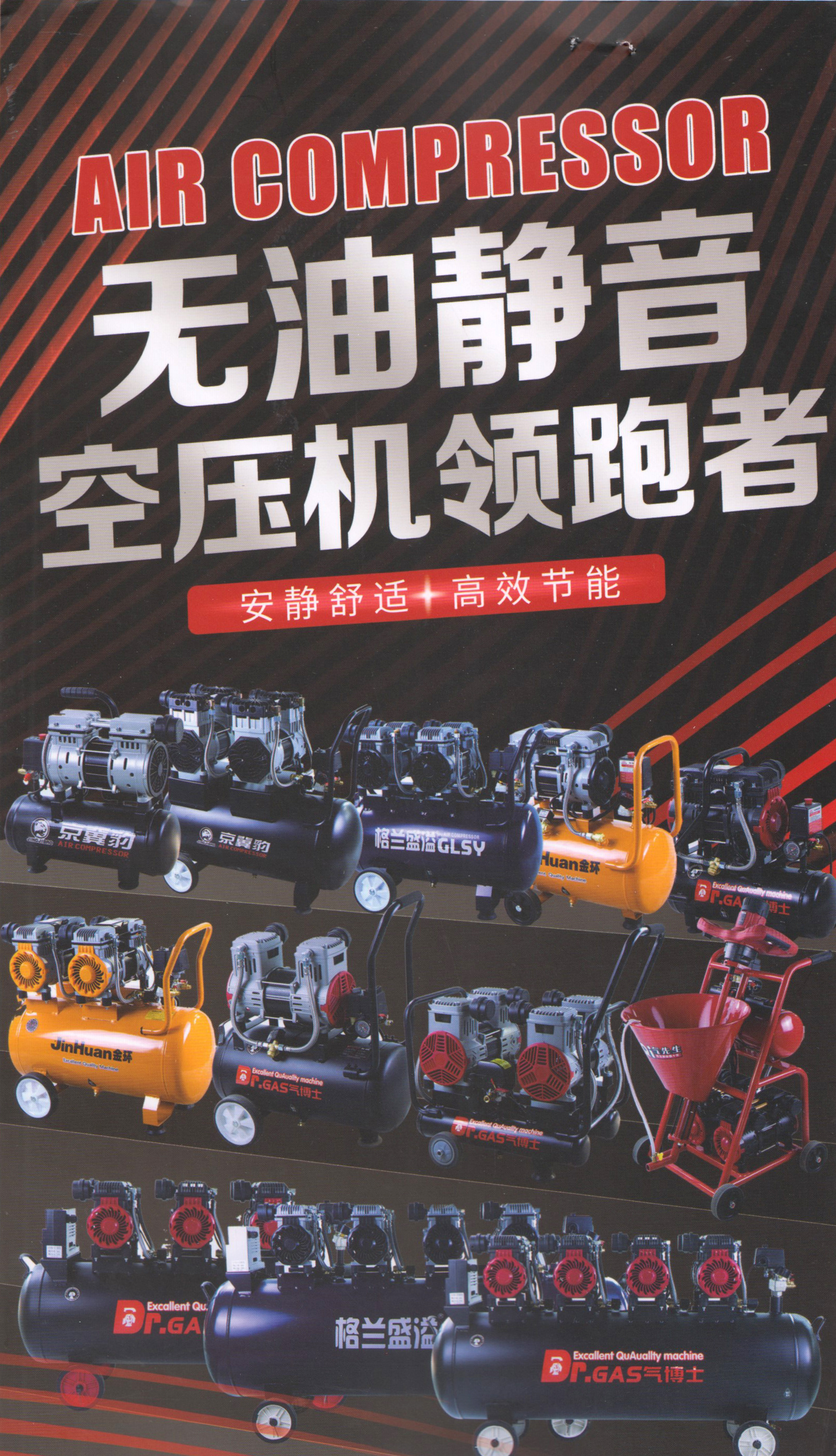 北京金环鸿羽机械设备有限公司