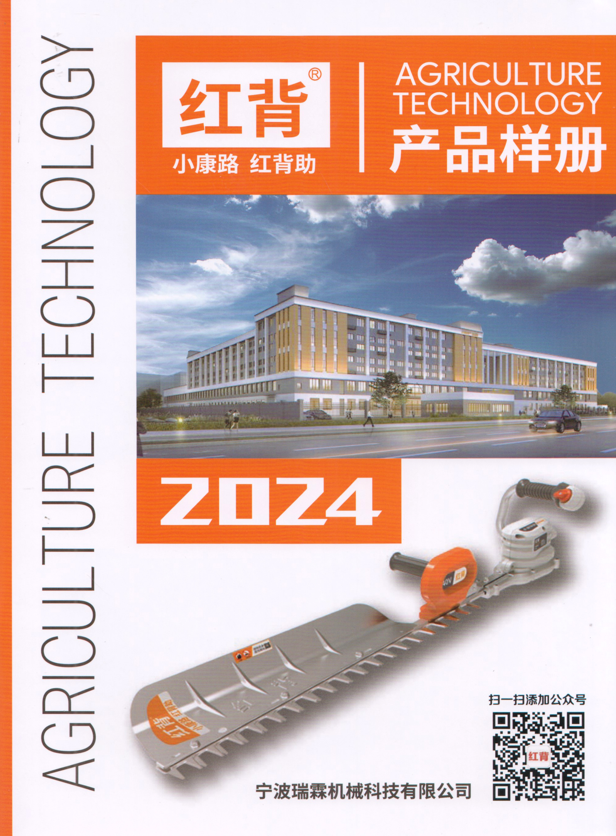 宁波瑞霖机械科技有限公司