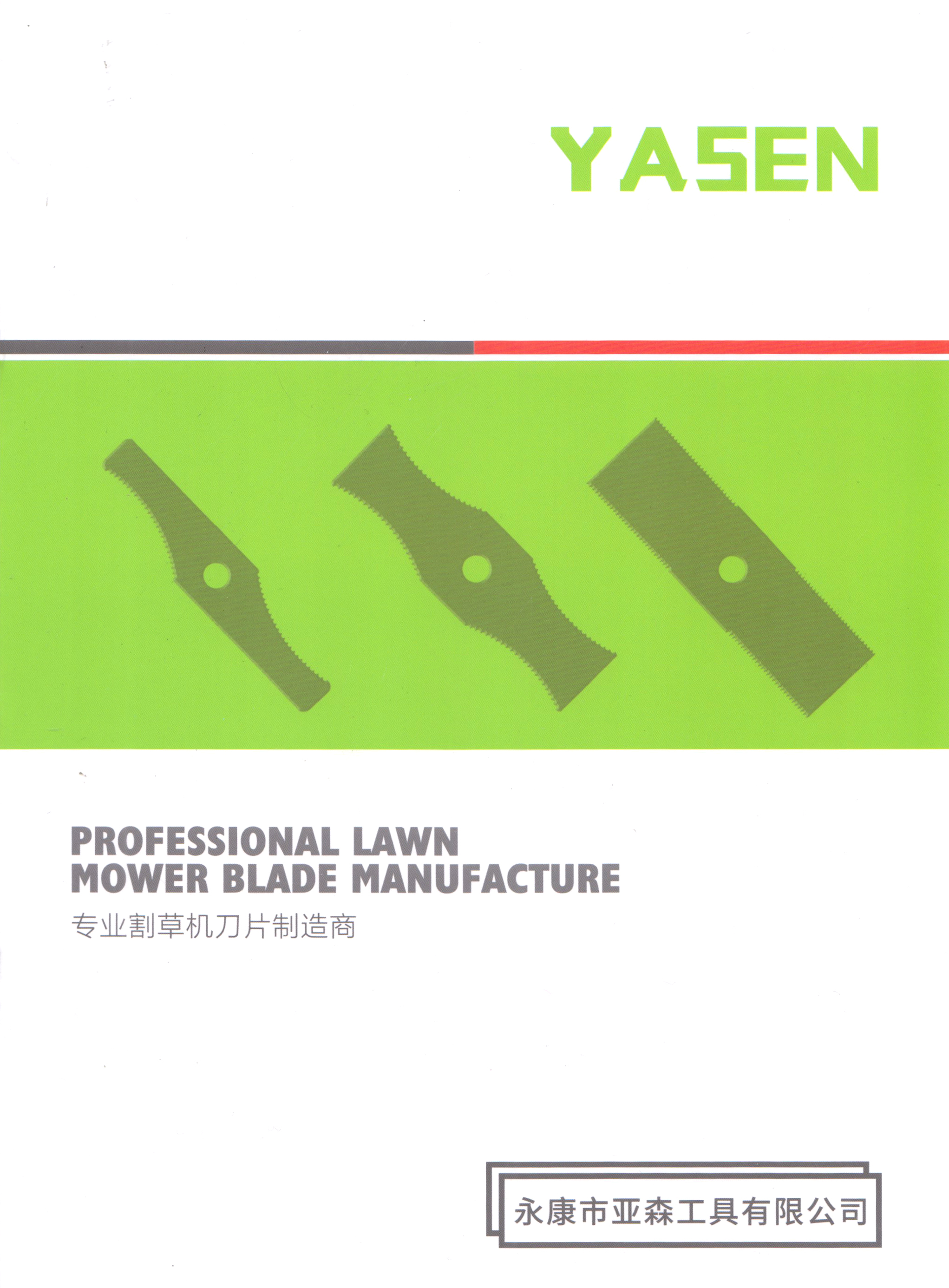 永康市亚森工具有限公司