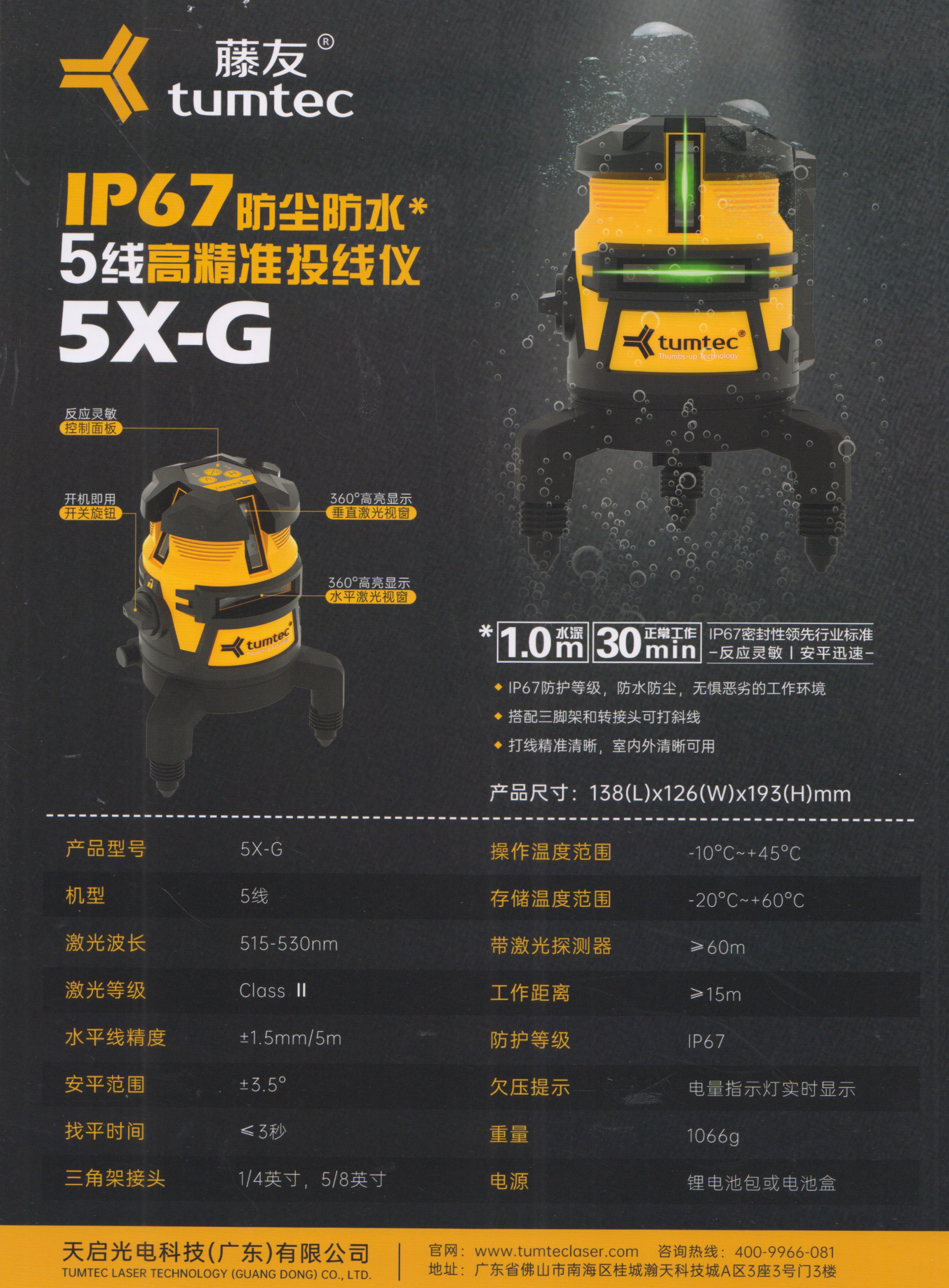 天启光电科技(广东)有限公司