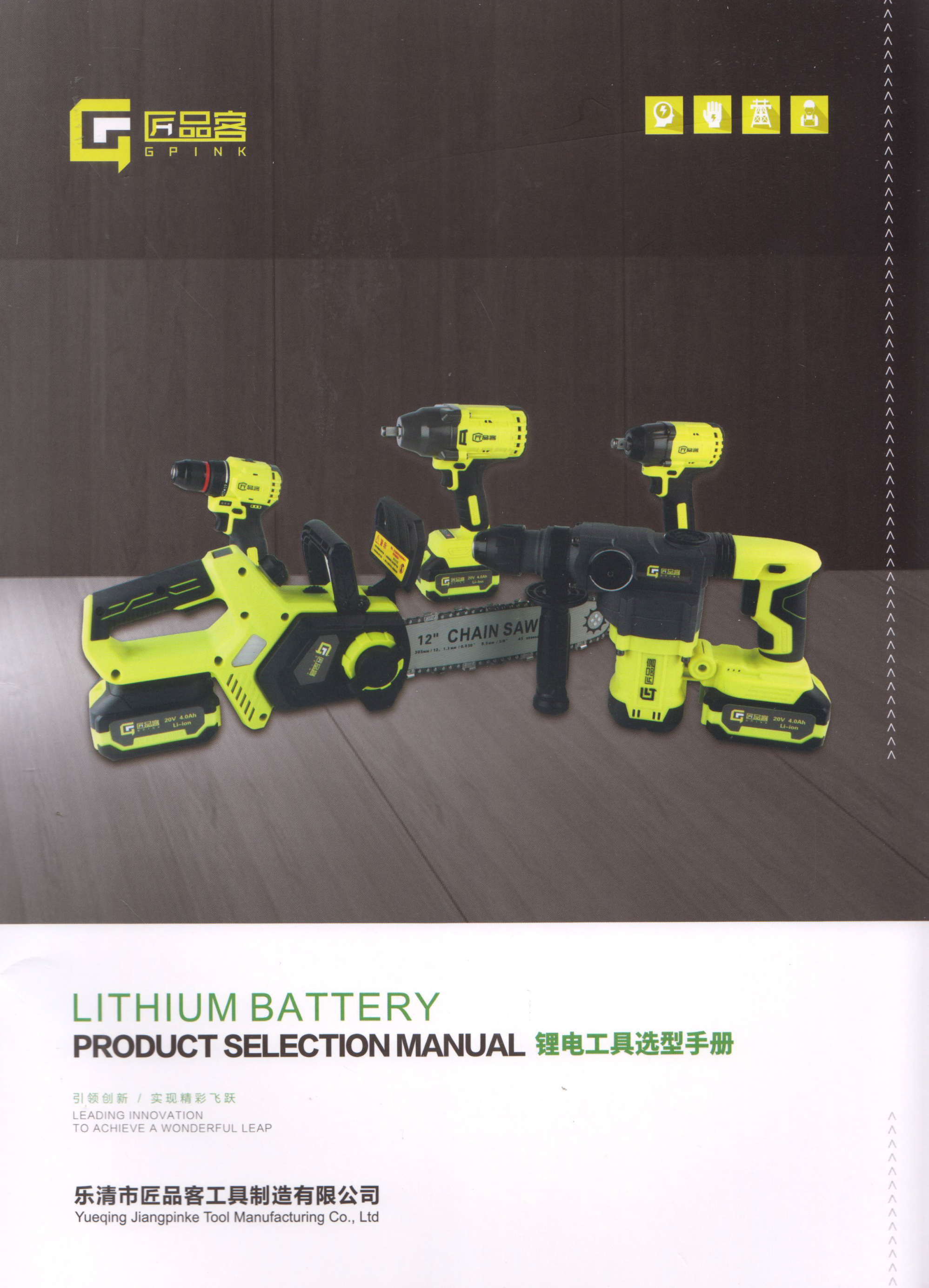 乐清市匠品客工具制造有限公司