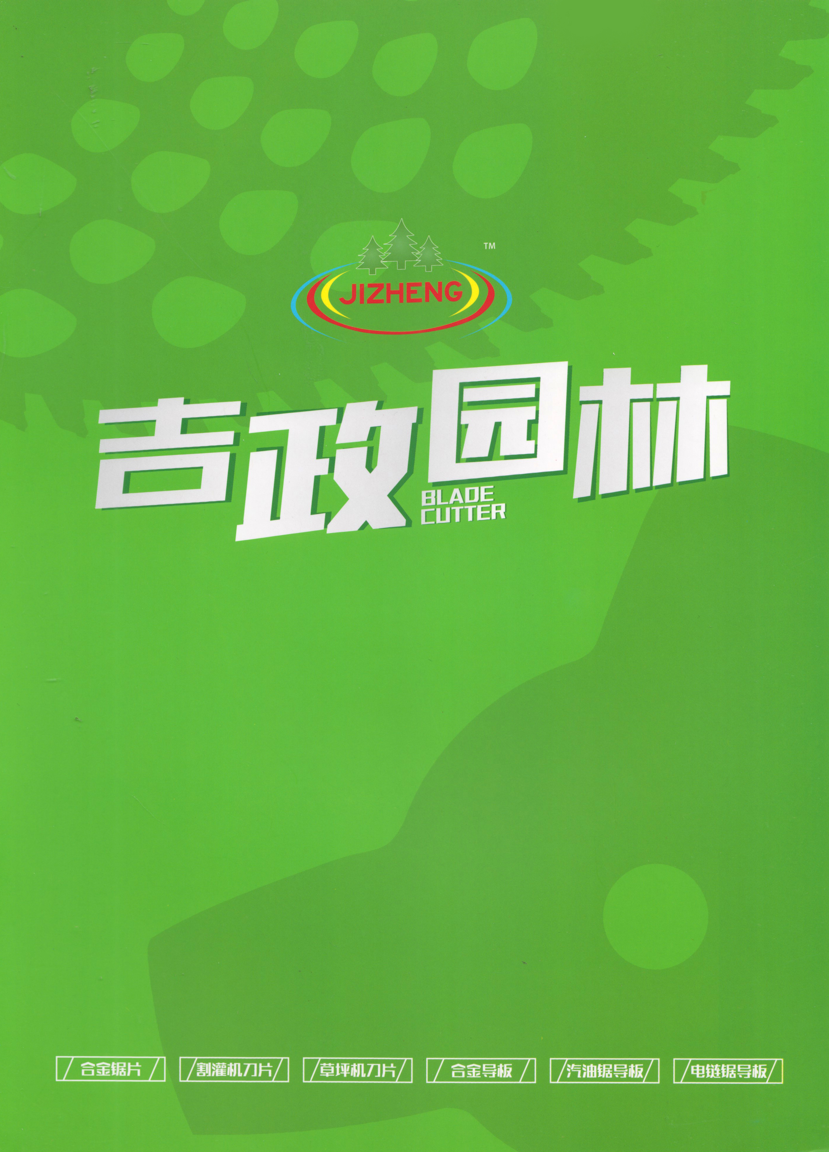 永康市吉政科技有限公司