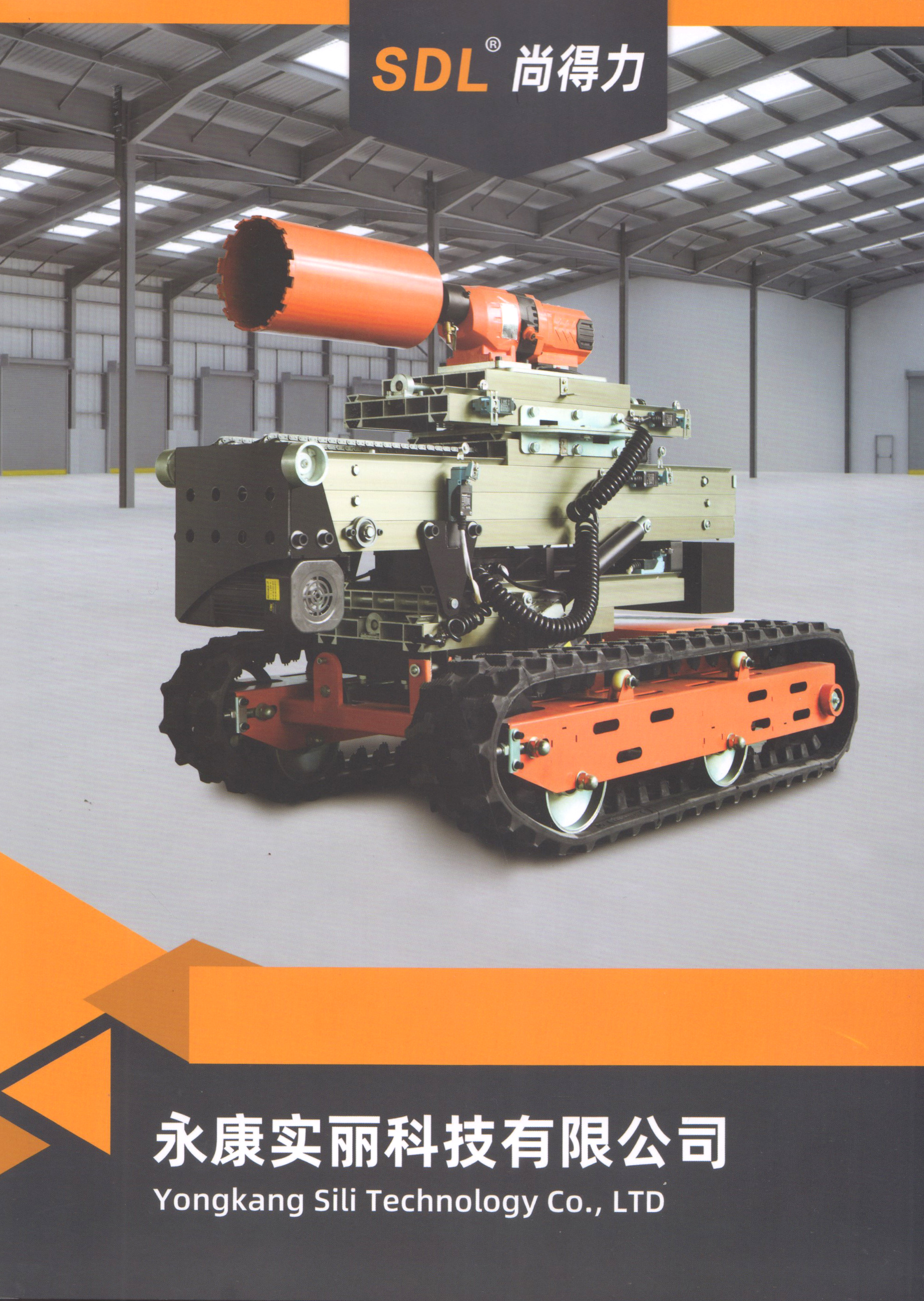 永康实丽科技有限公司