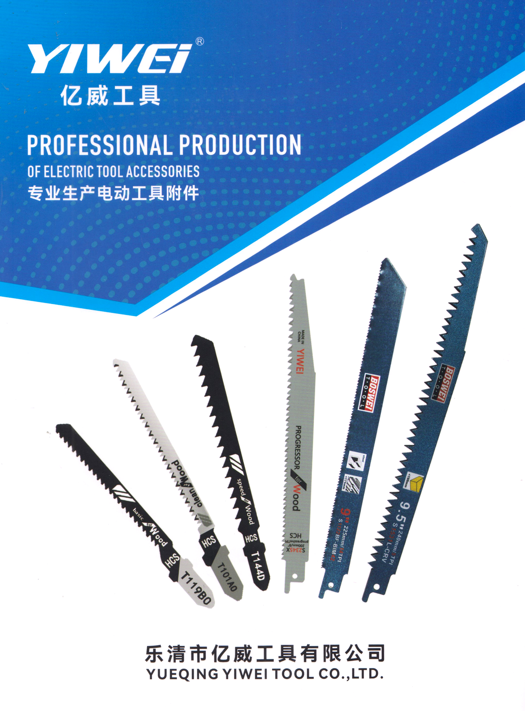 乐清市亿威工具有限公司