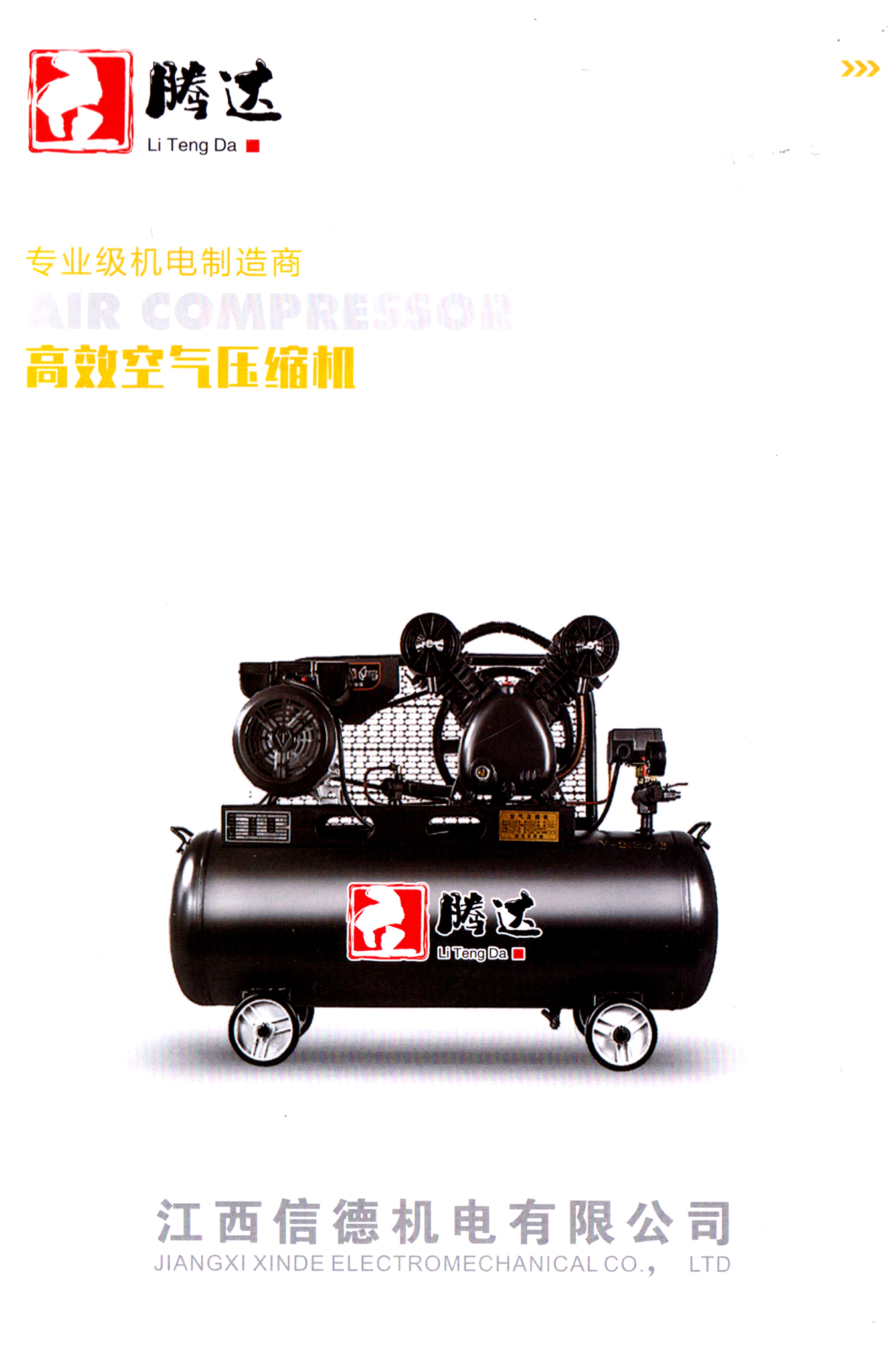 江西信德机电有限公司