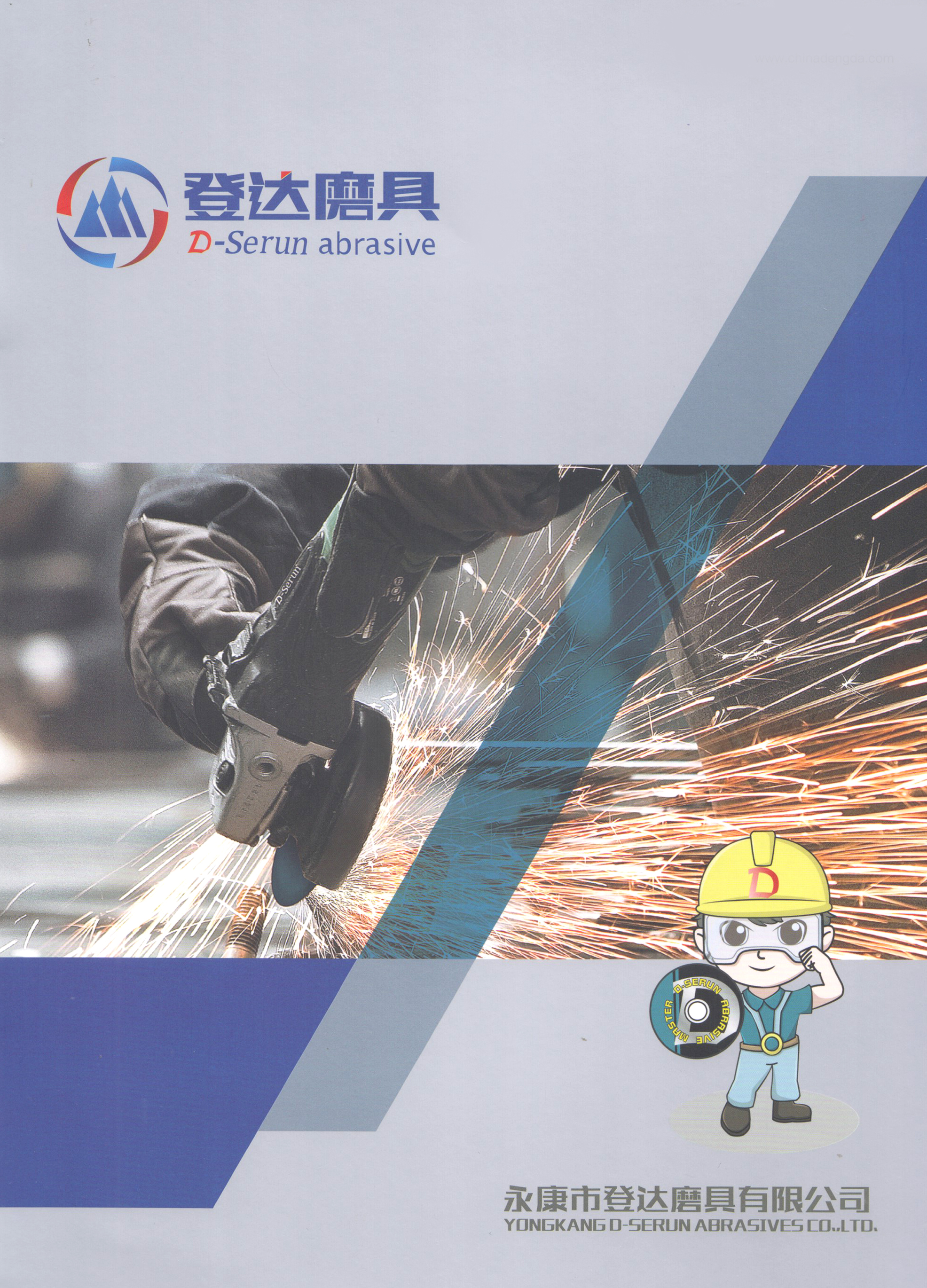 永康市登达磨具有限公司