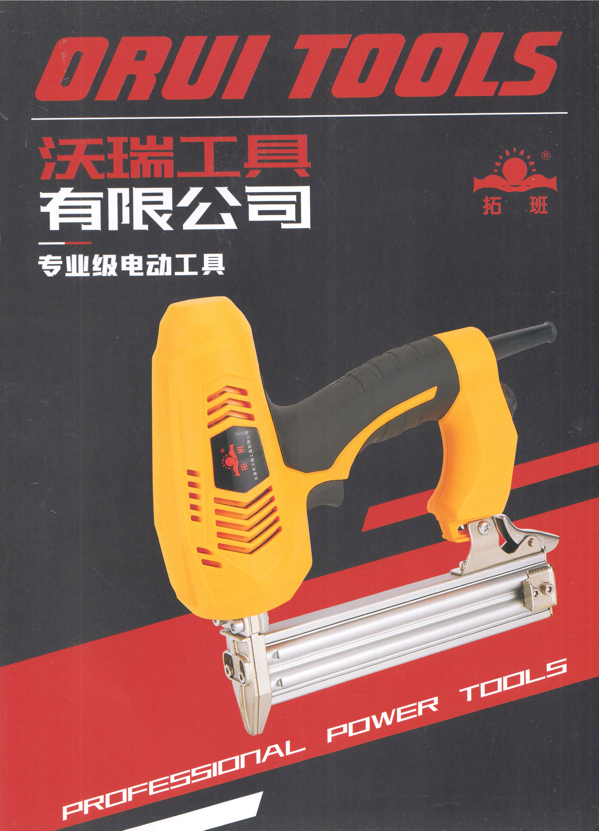 沃瑞工具有限公司