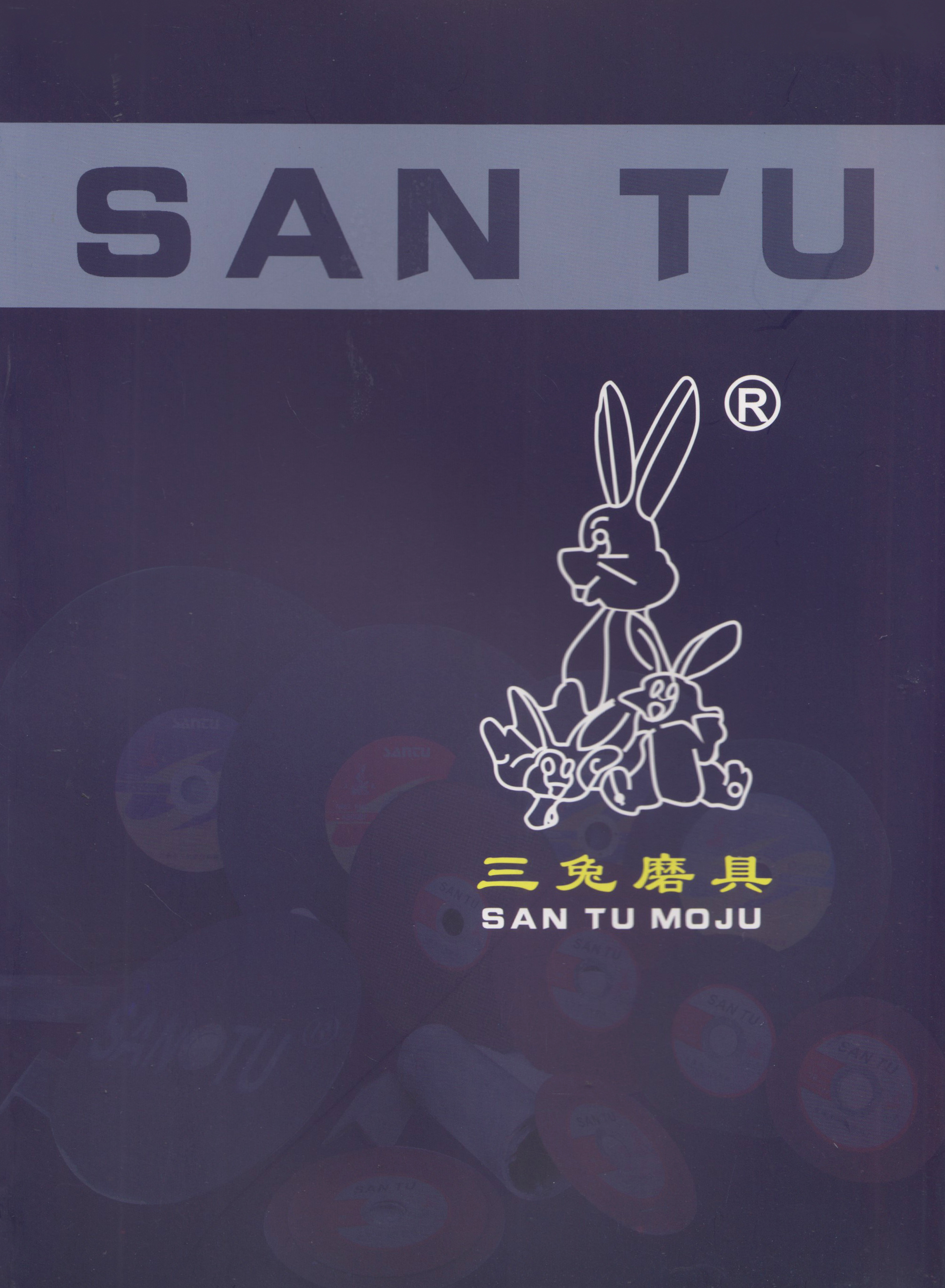 永康市三兔磨具制造厂