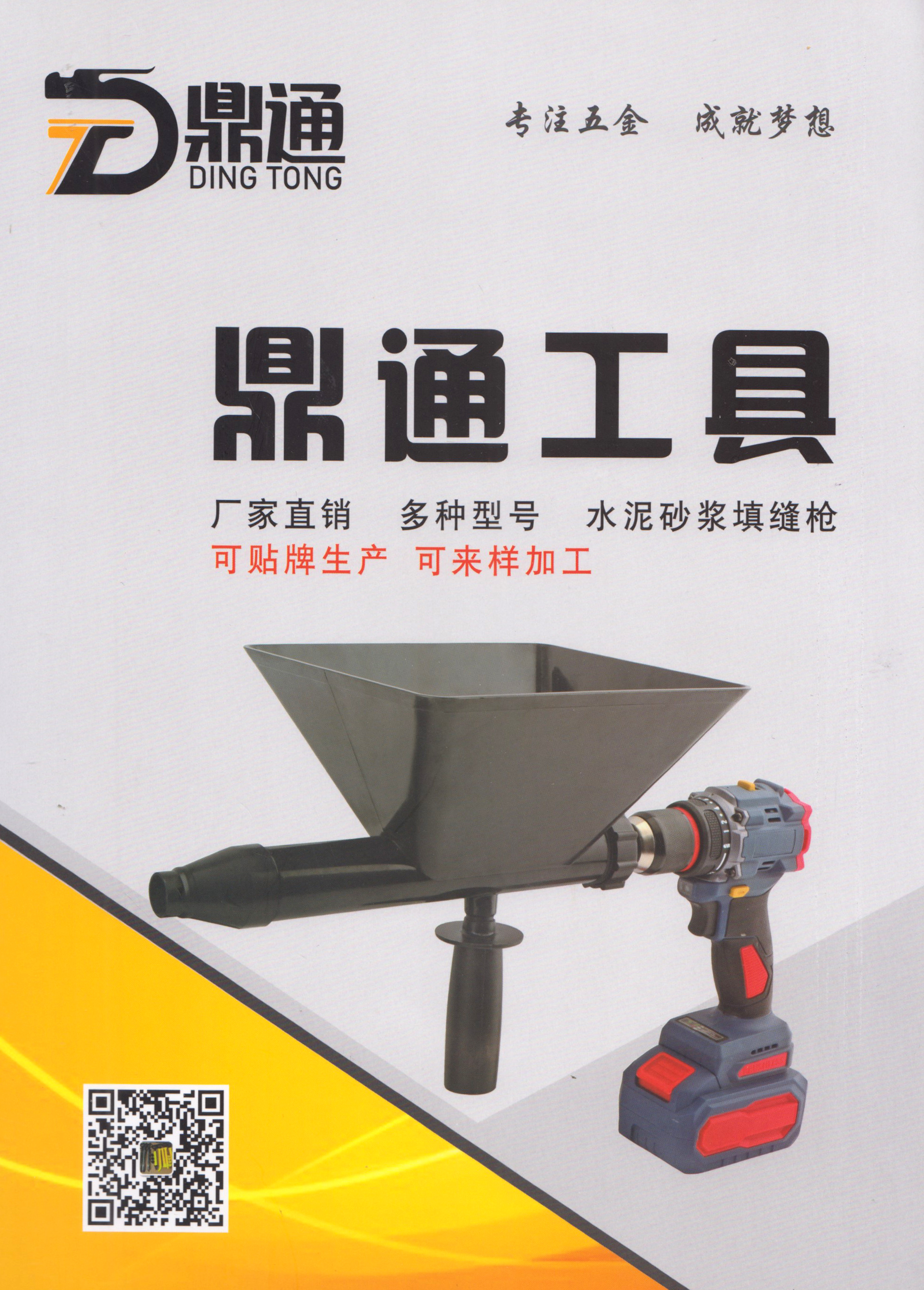 临沂宝通五金工具有限公司