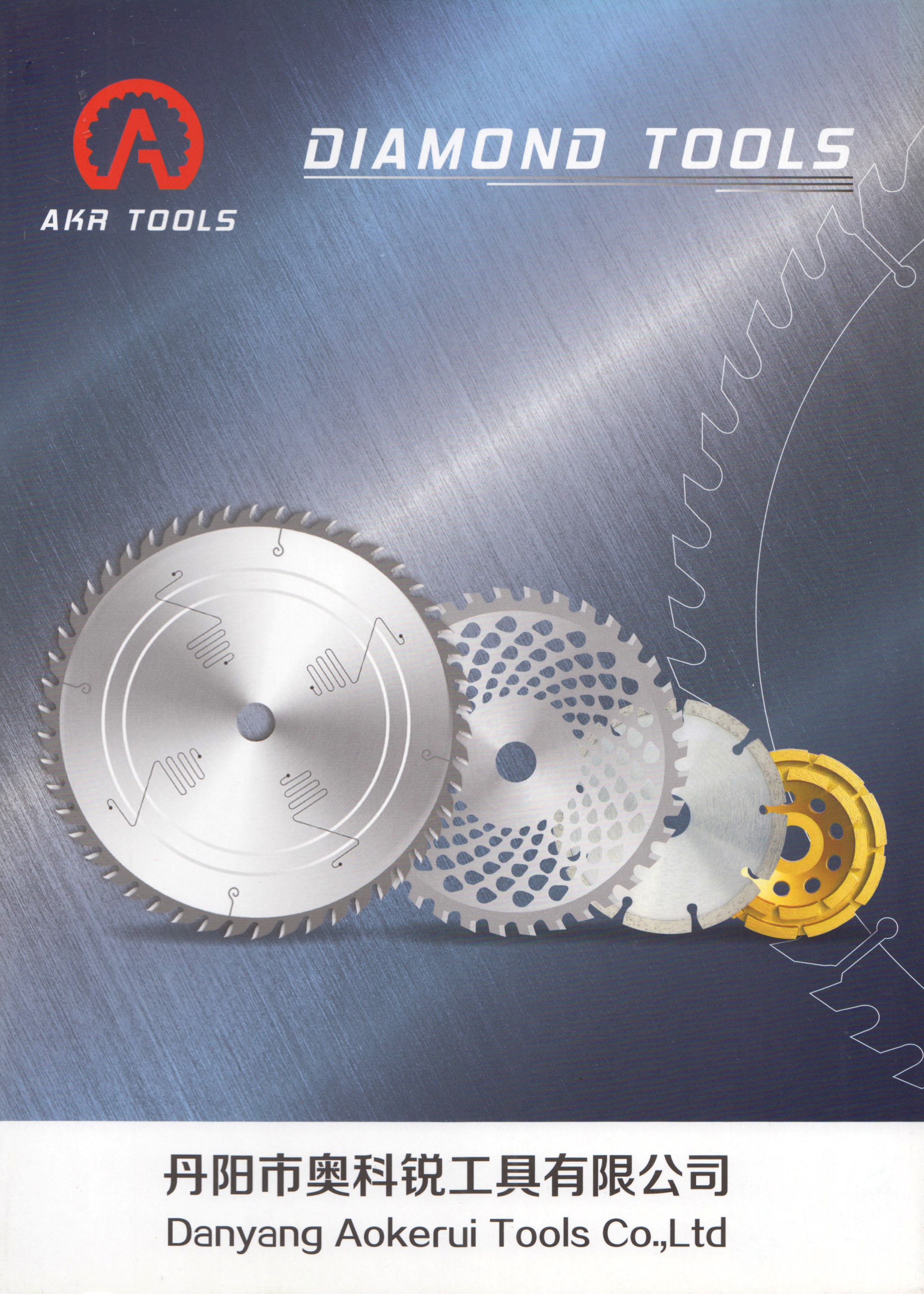 丹阳市奥科锐工具有限公司