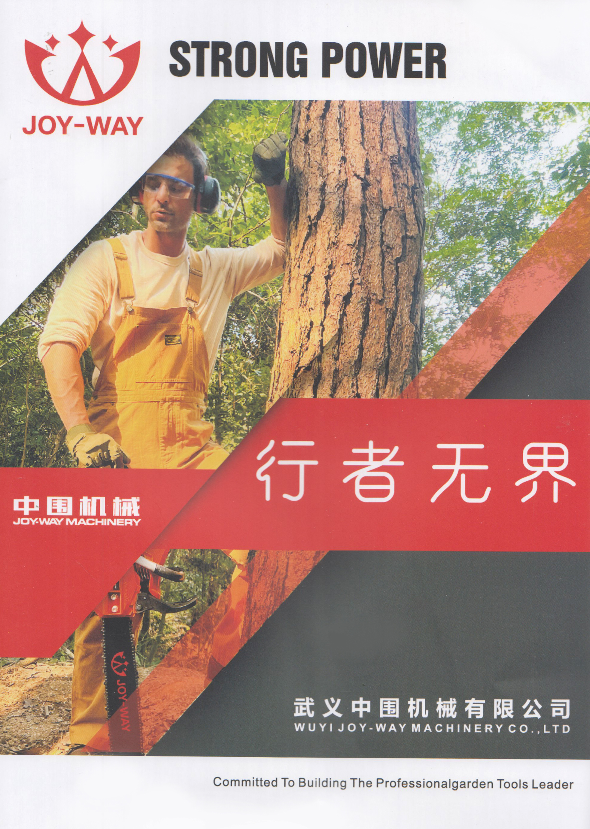 武义中国机械有限公司