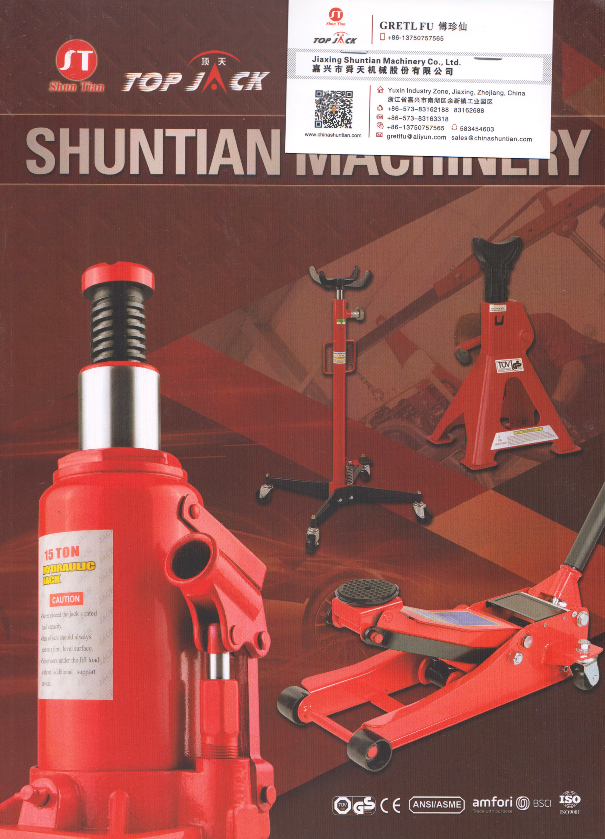 嘉兴市舜天机械股份有限公司