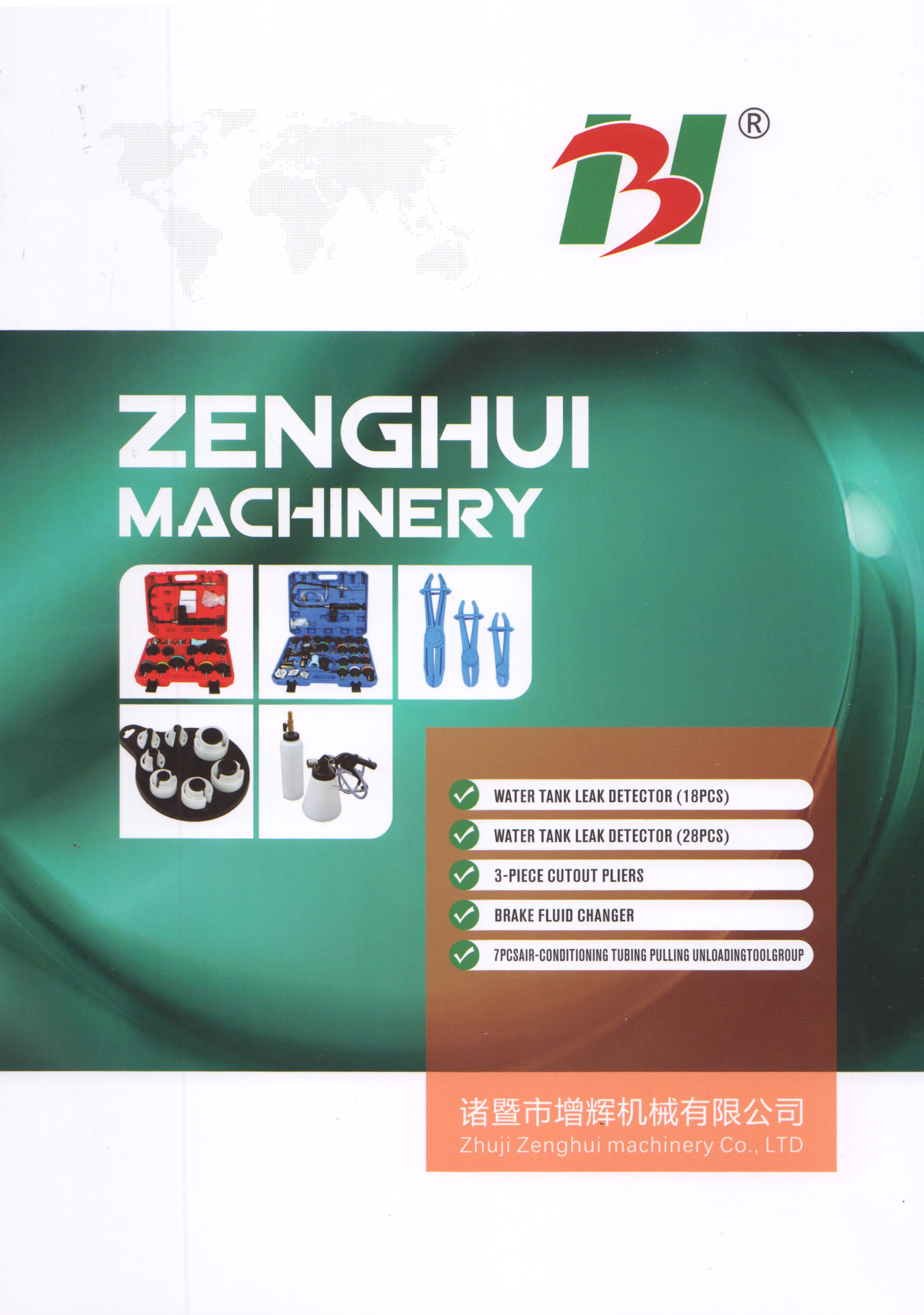 诸暨市增辉机械有限公司