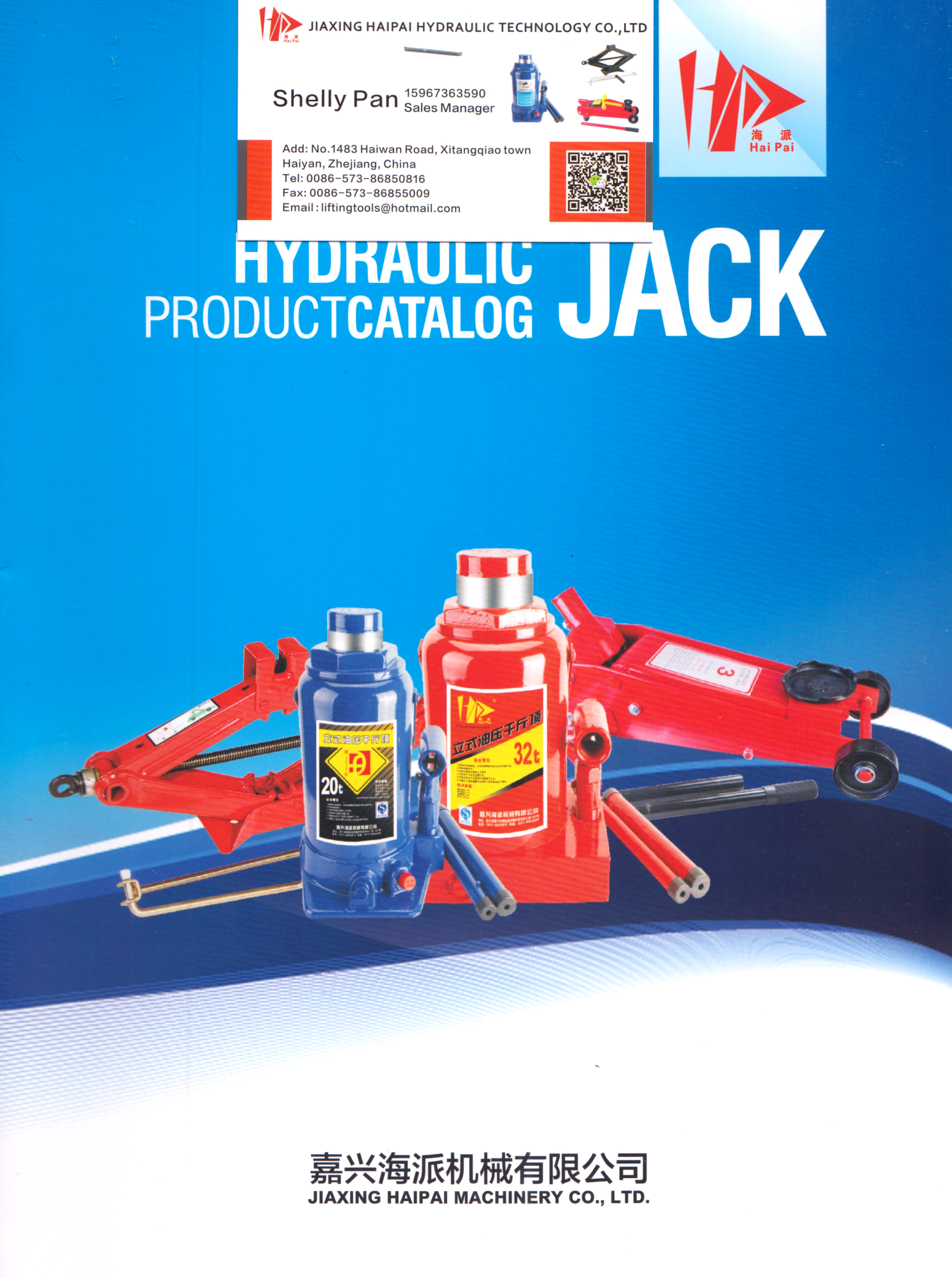 嘉兴海派机械有限公司