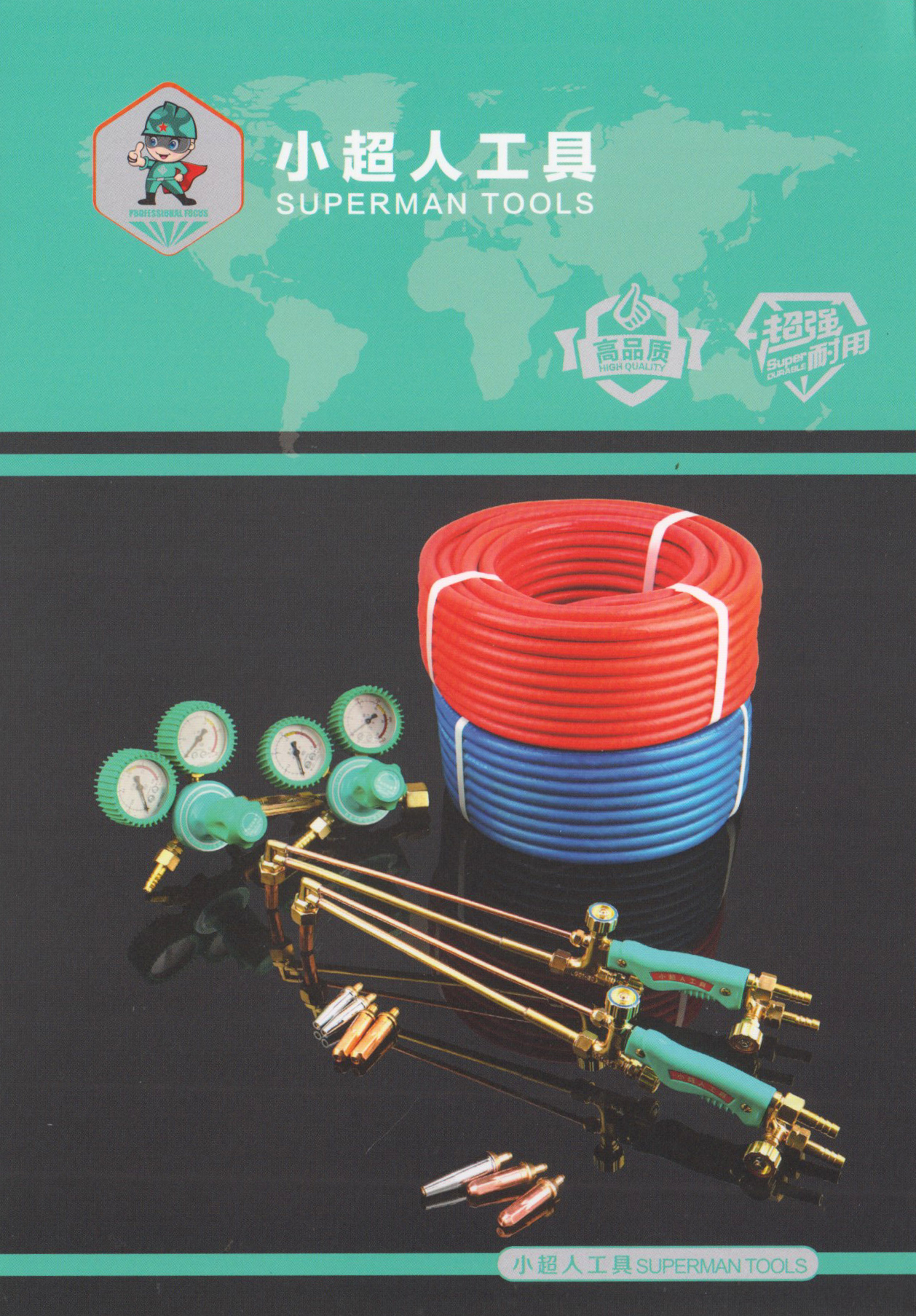 小超人工具
